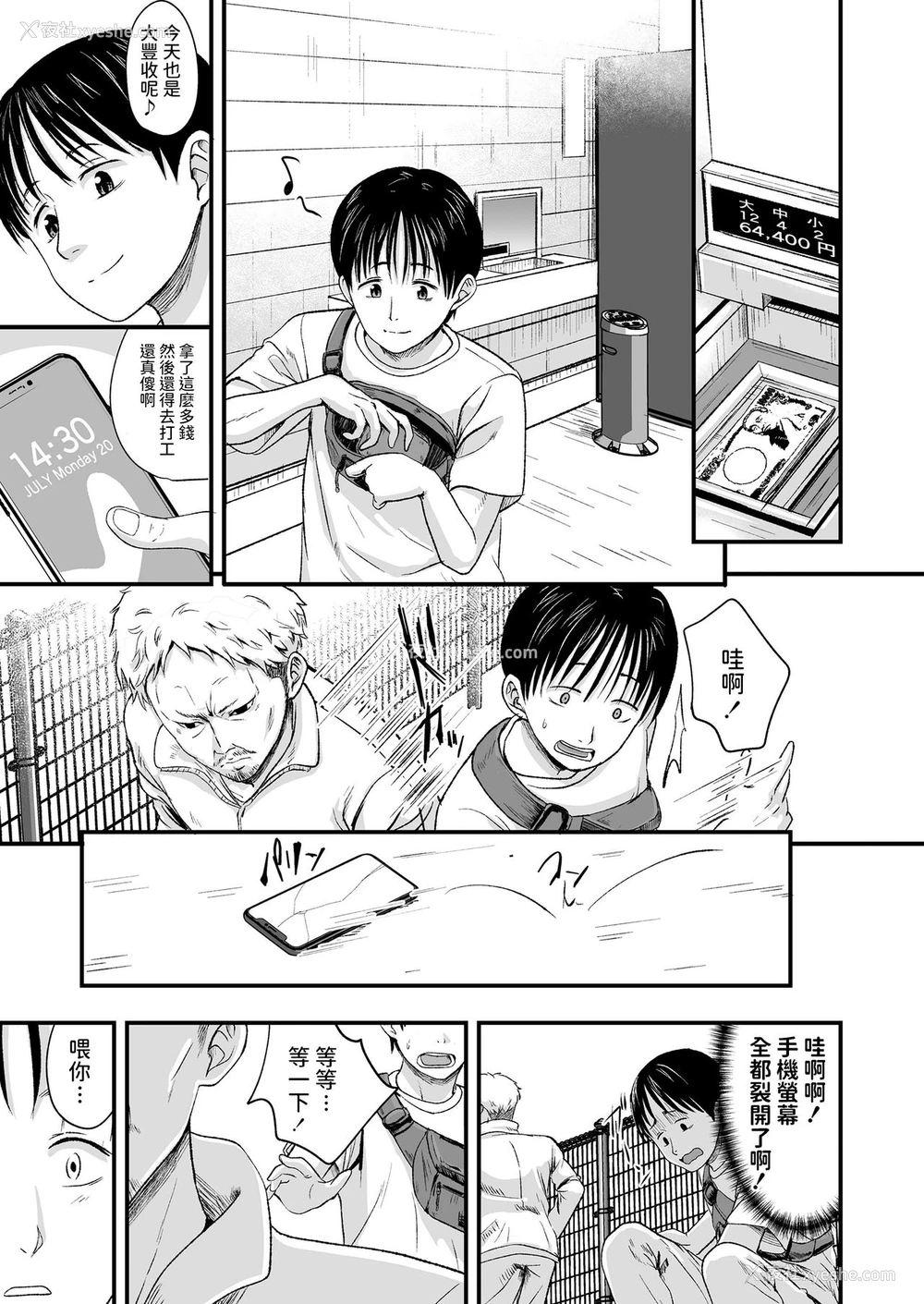 3P - お売りください!高く买います!