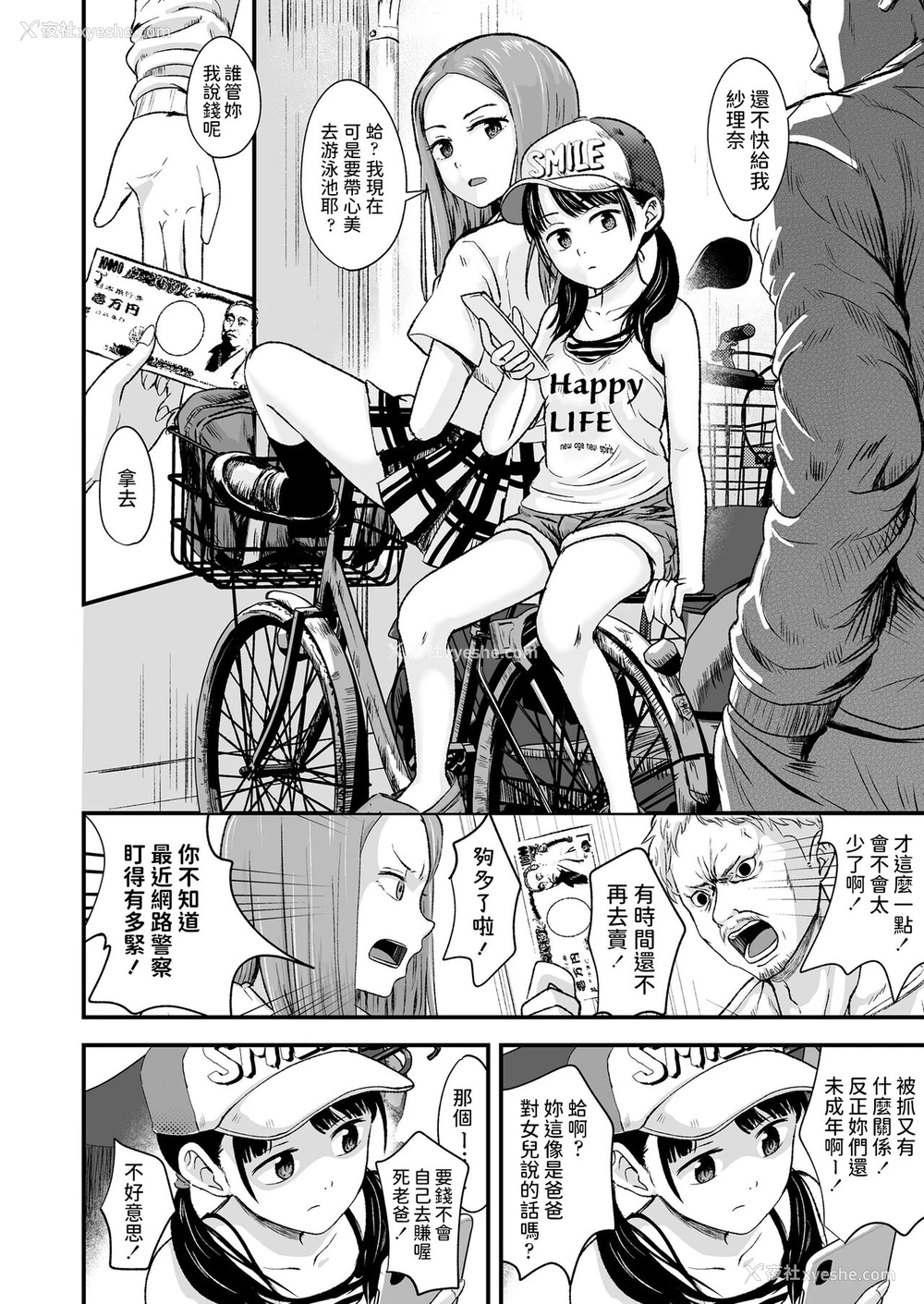 4P - お売りください!高く买います!