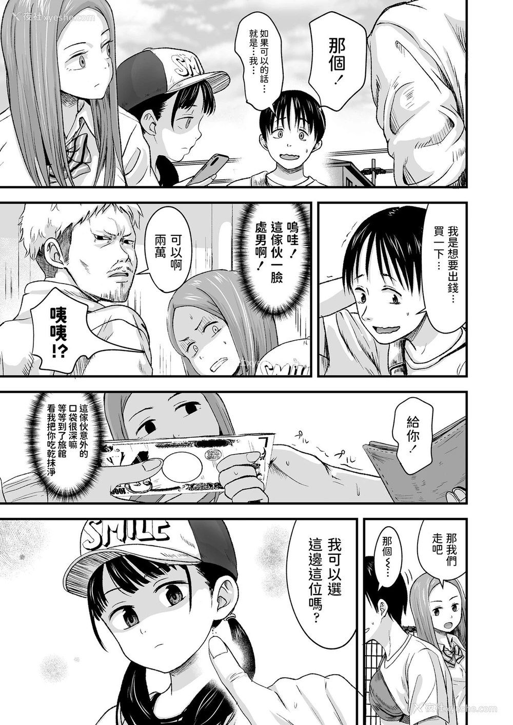 5P - お売りください!高く买います!