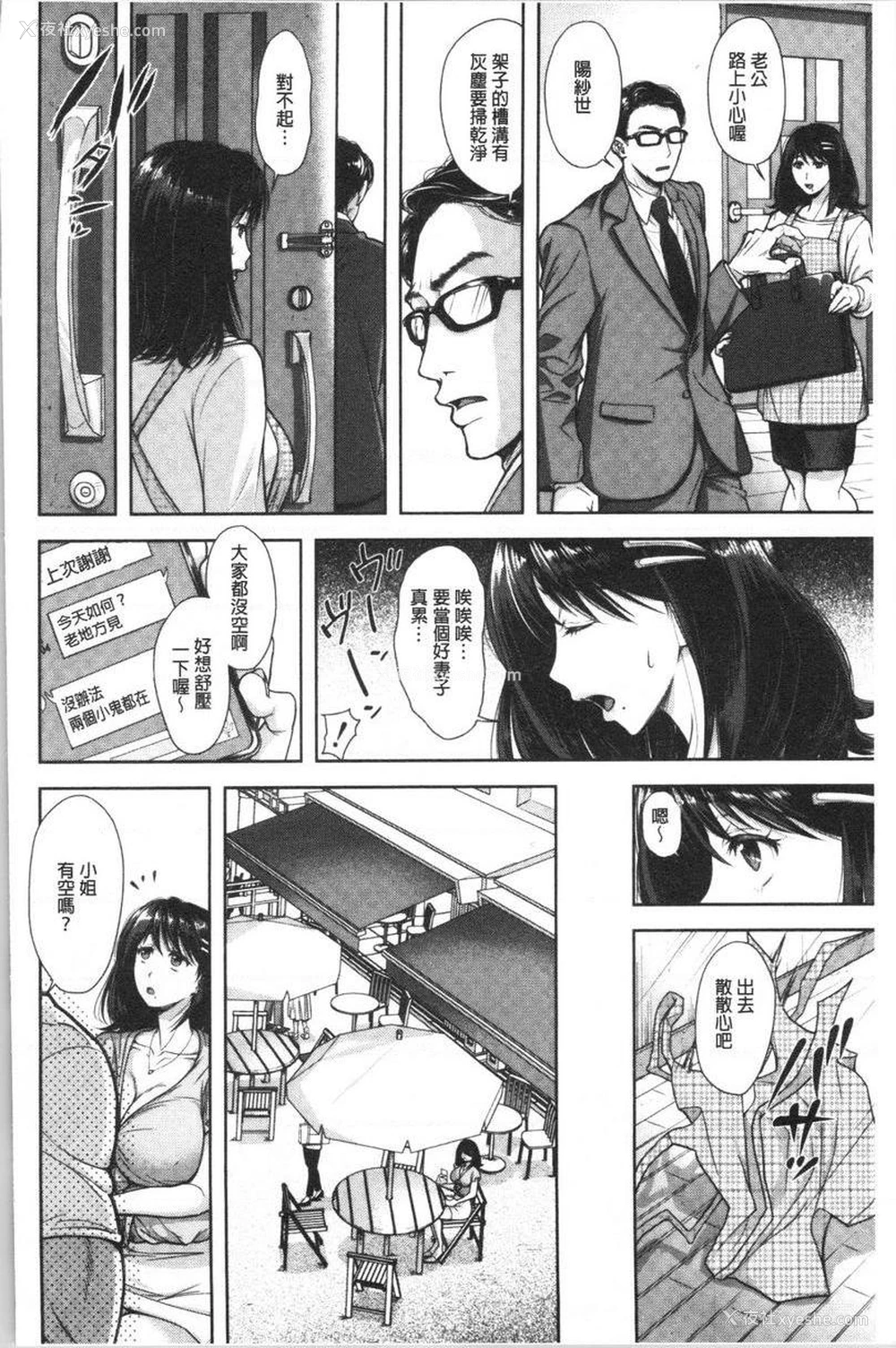 3P - 有其淫女必有其淫母