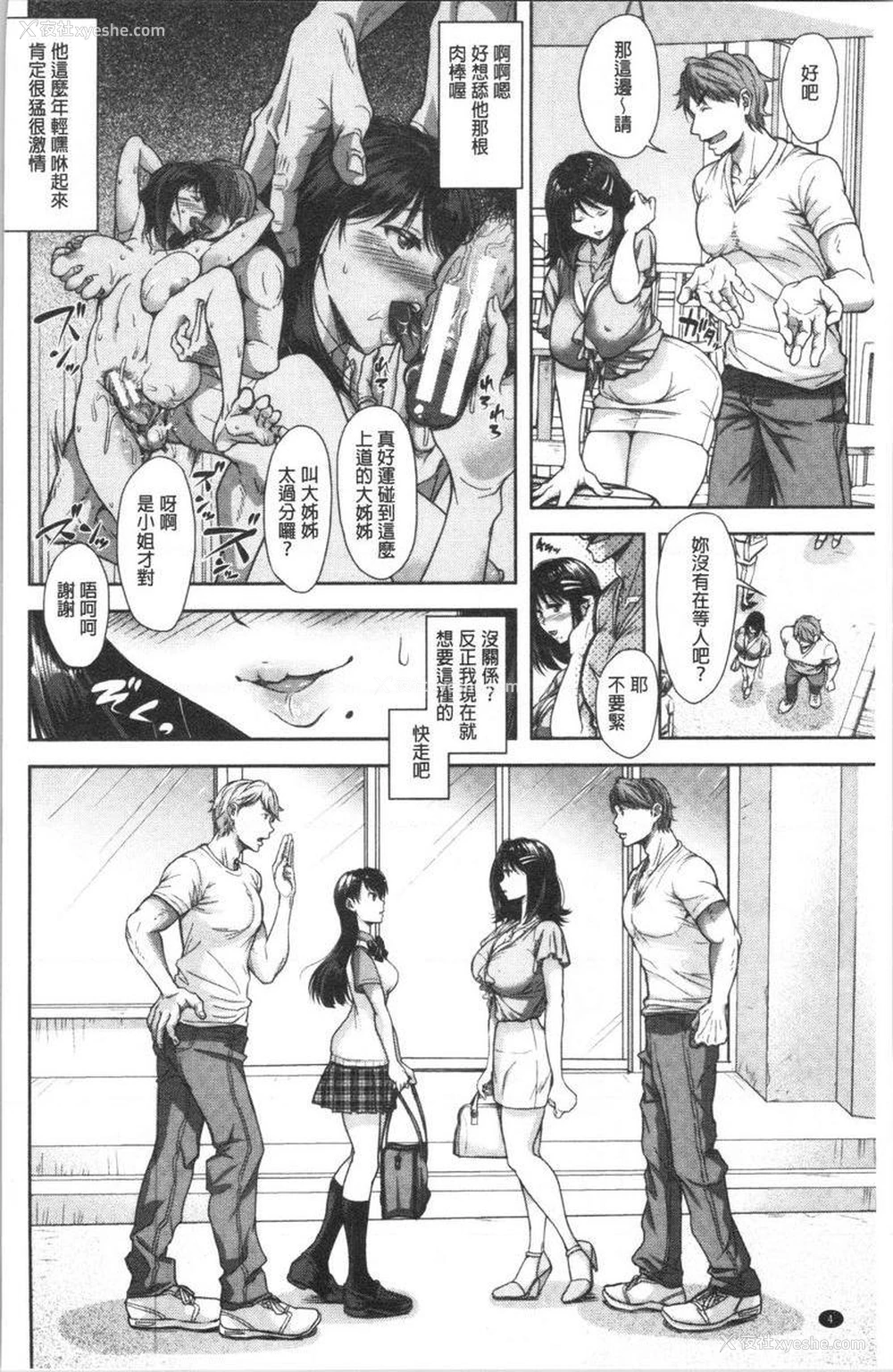 5P - 有其淫女必有其淫母