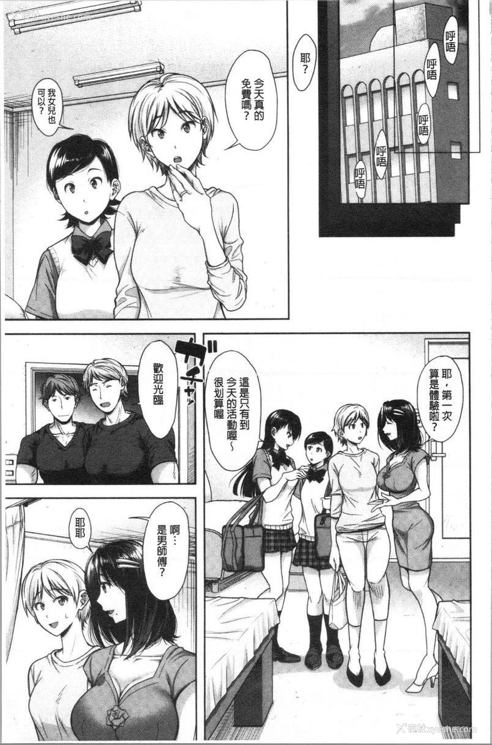 23P - 有其淫女必有其淫母