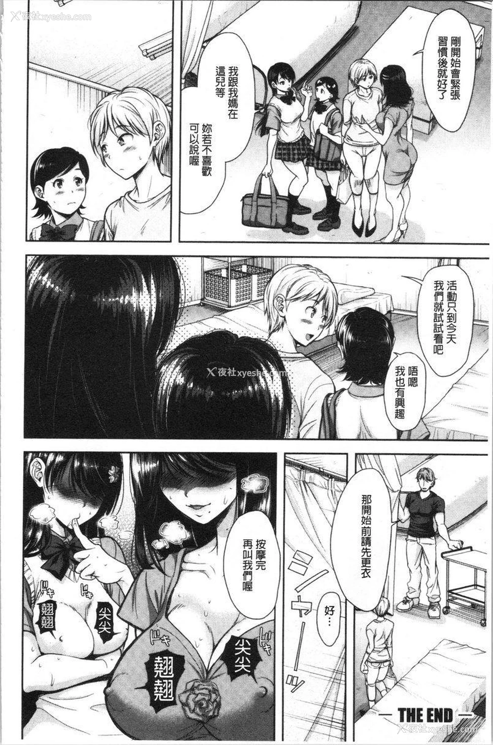 24P - 有其淫女必有其淫母