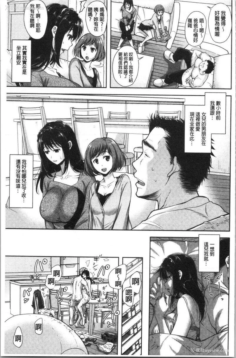 13P - 有其淫女必有其淫母