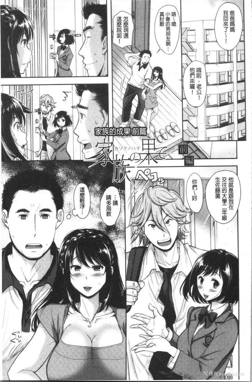 1P - 有其淫女必有其淫母