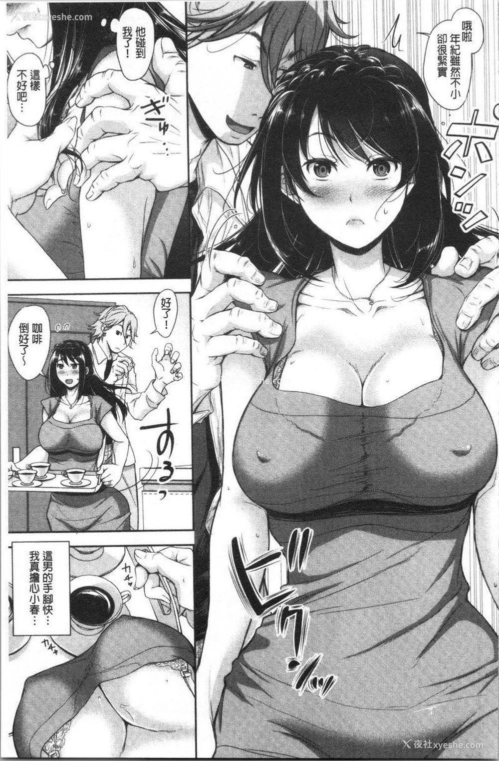 5P - 有其淫女必有其淫母