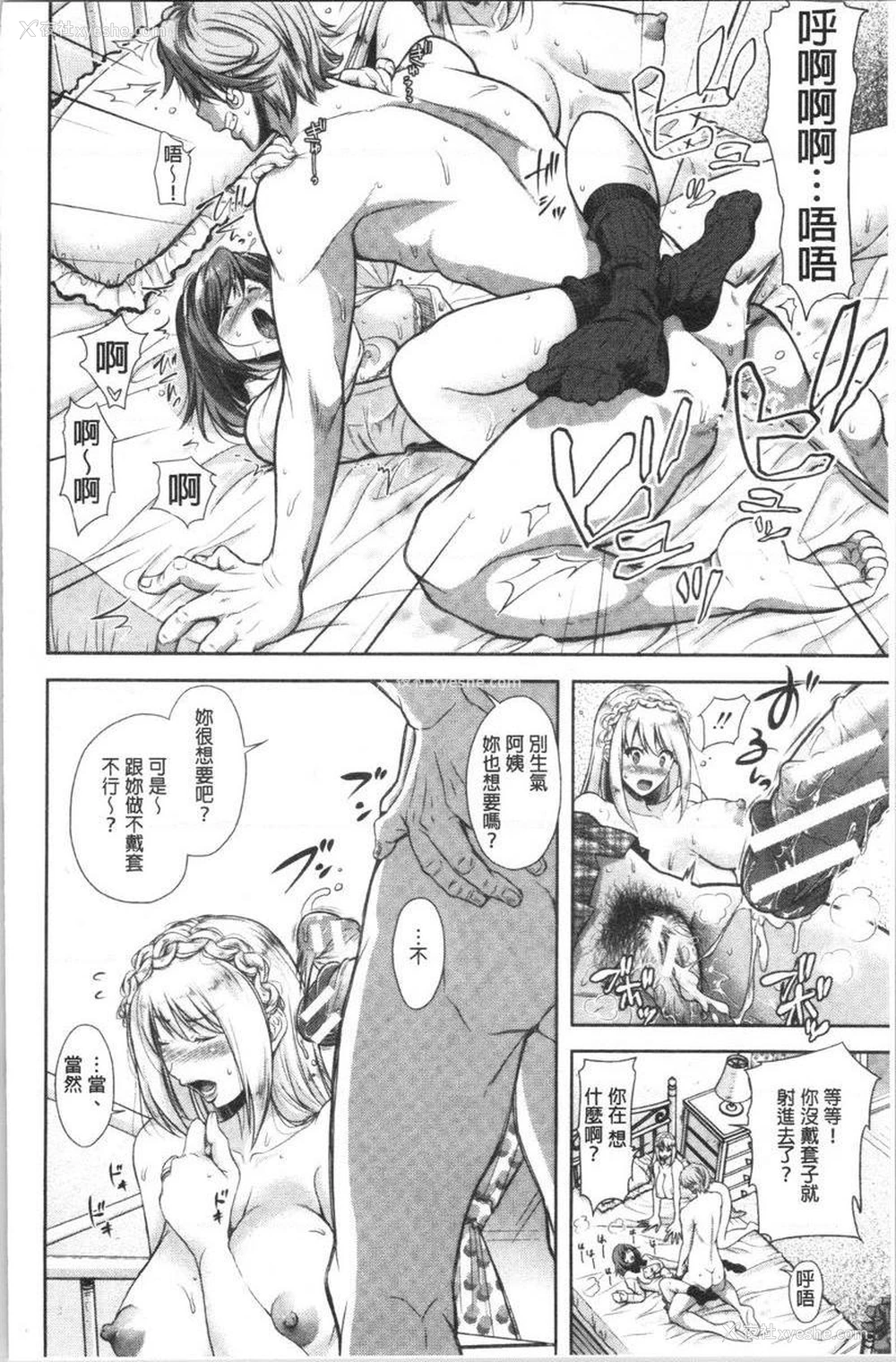 16P - 有其淫女必有其淫母