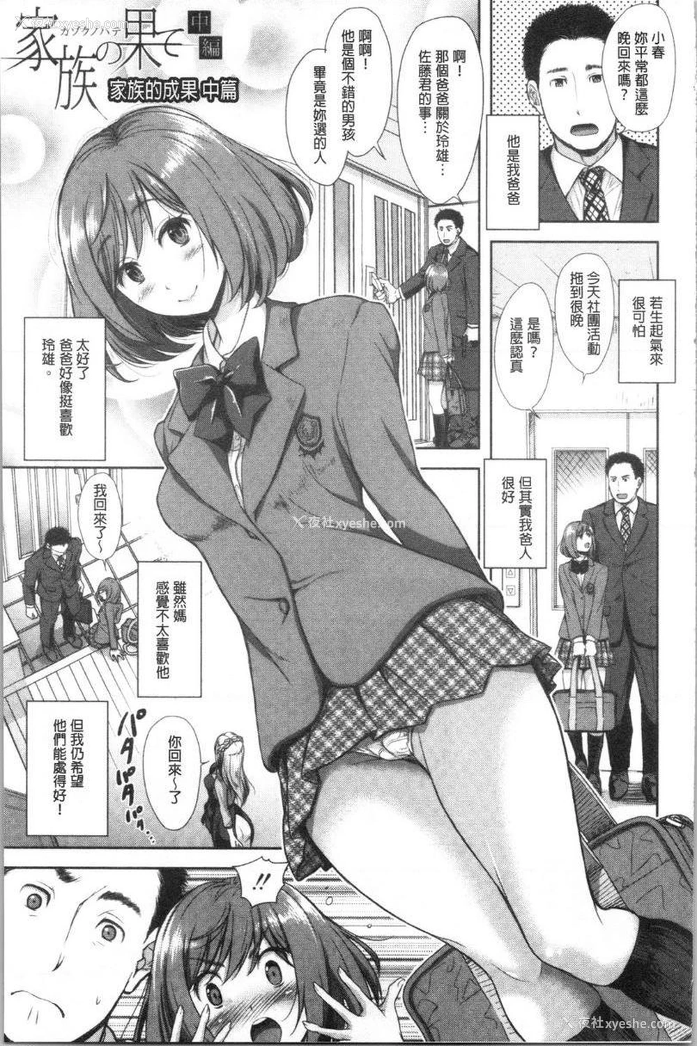 1P - 有其淫女必有其淫母