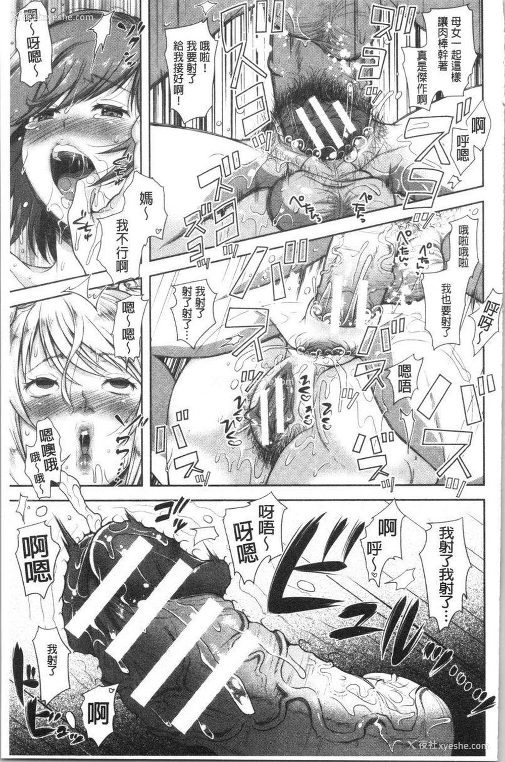 25P - 有其淫女必有其淫母