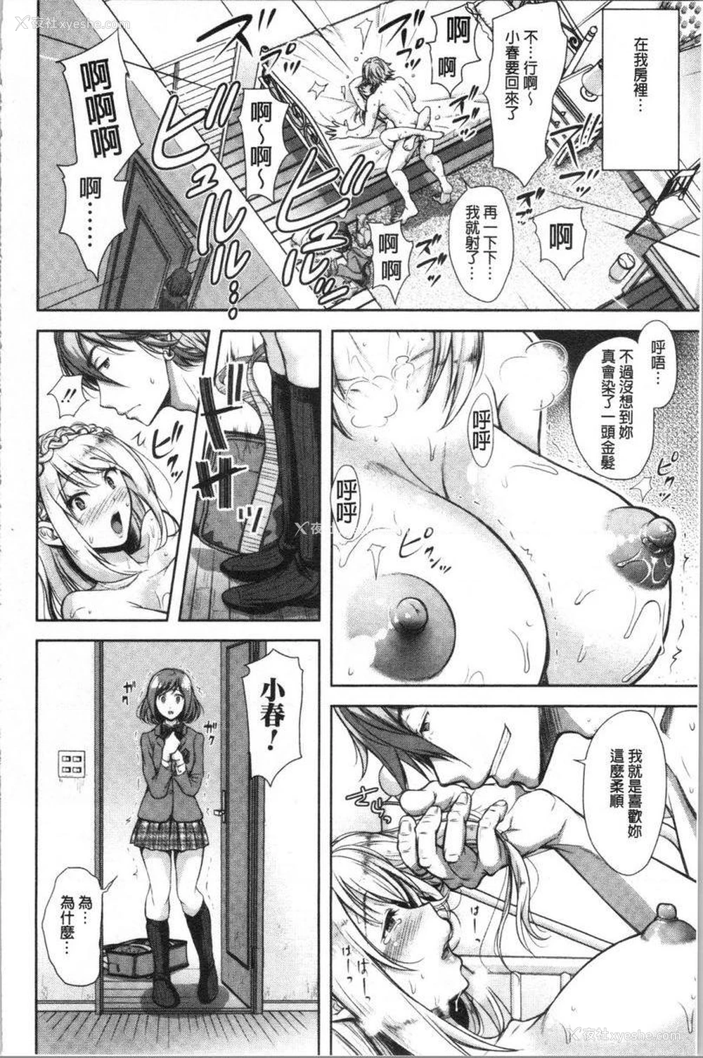 4P - 有其淫女必有其淫母