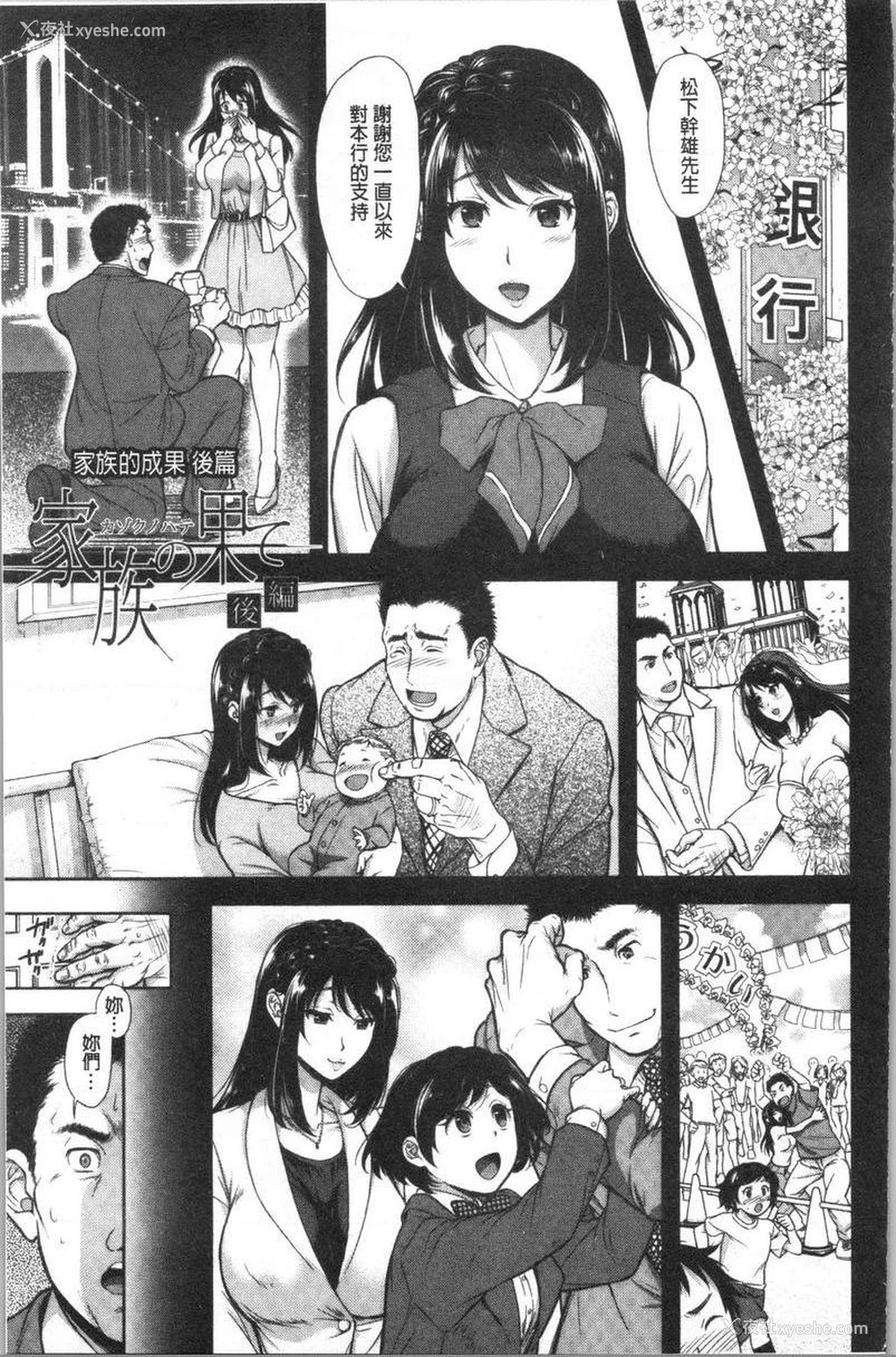 1P - 有其淫女必有其淫母