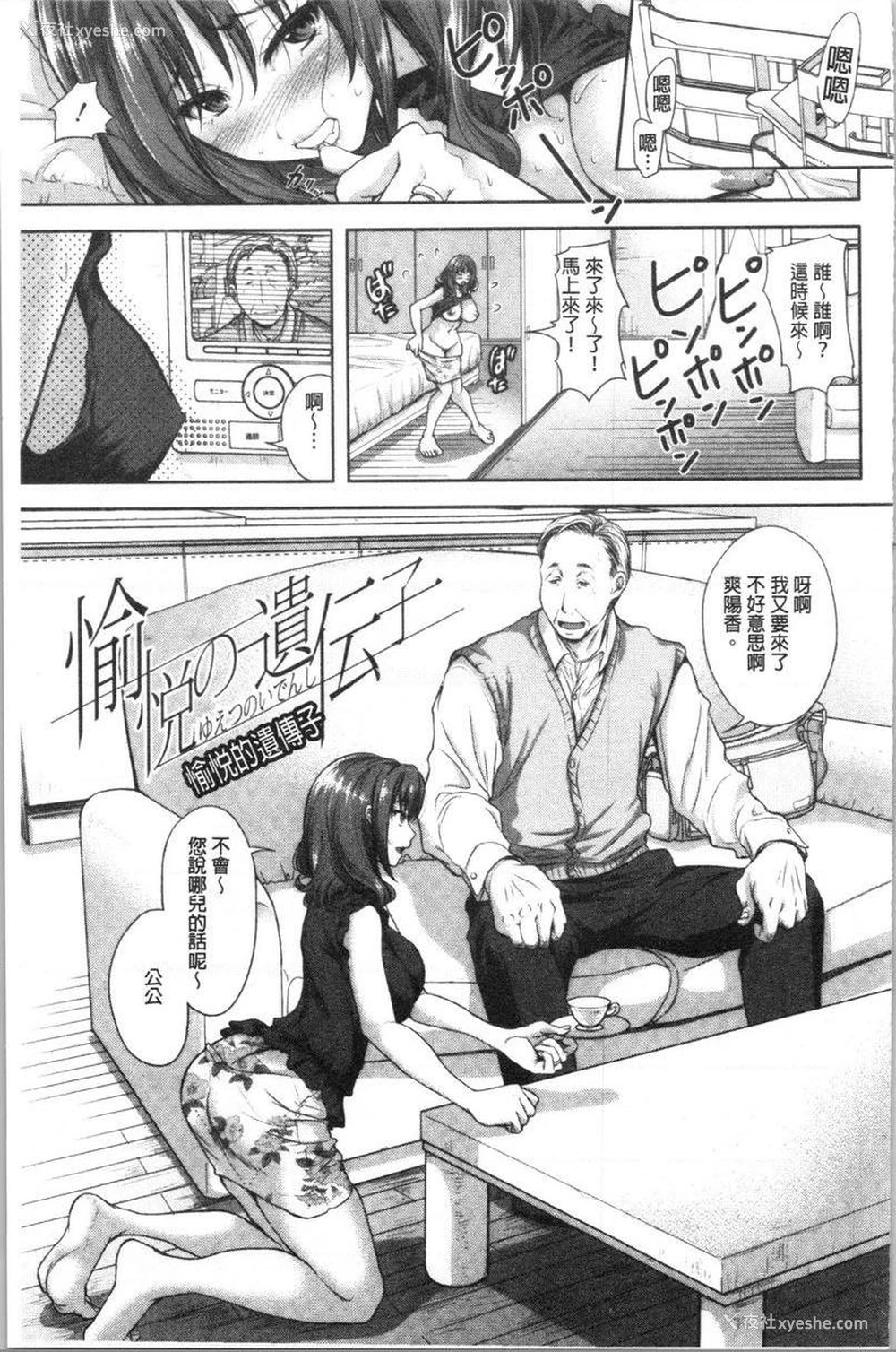 1P - 有其淫女必有其淫母