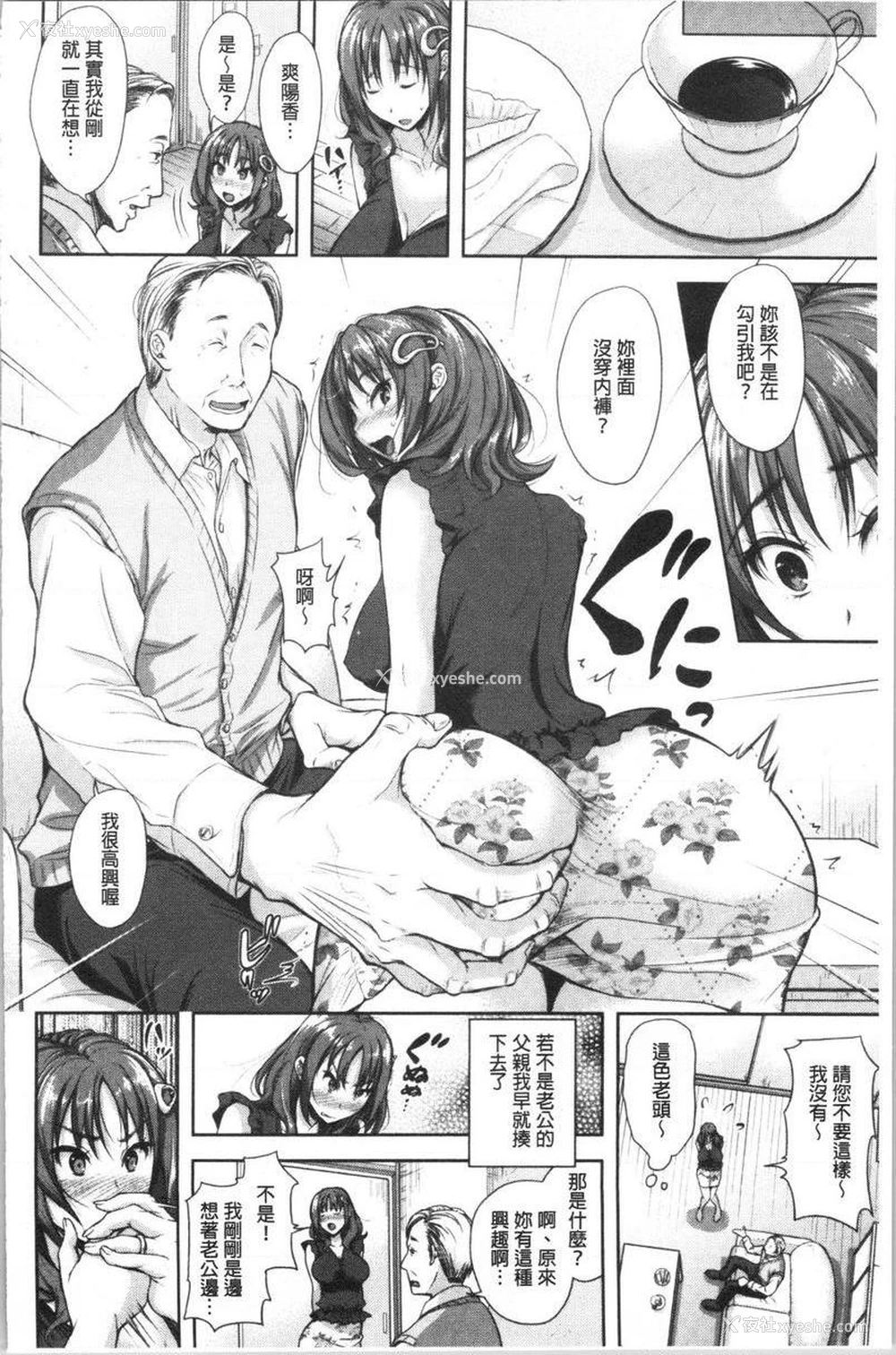2P - 有其淫女必有其淫母