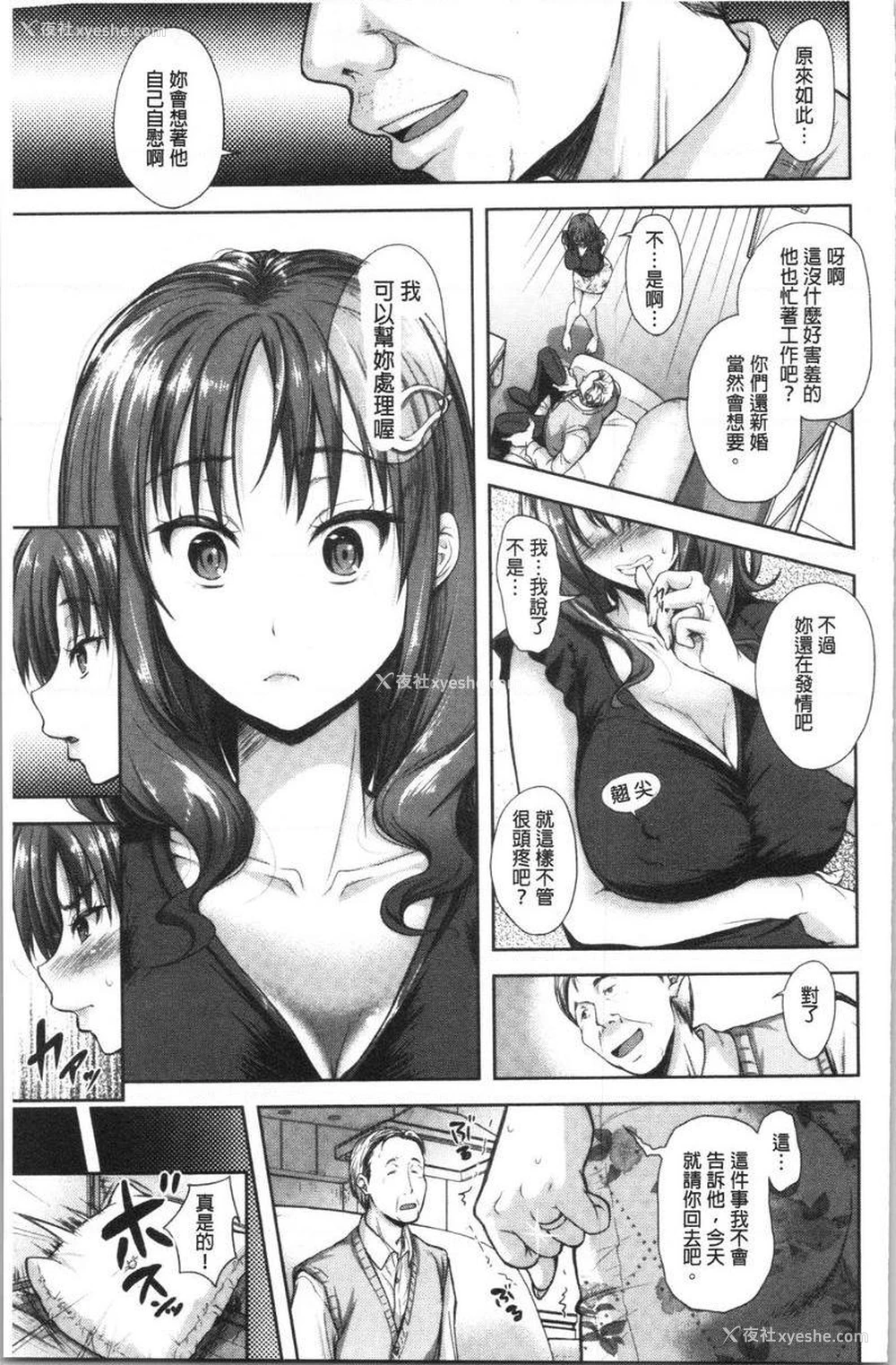 3P - 有其淫女必有其淫母
