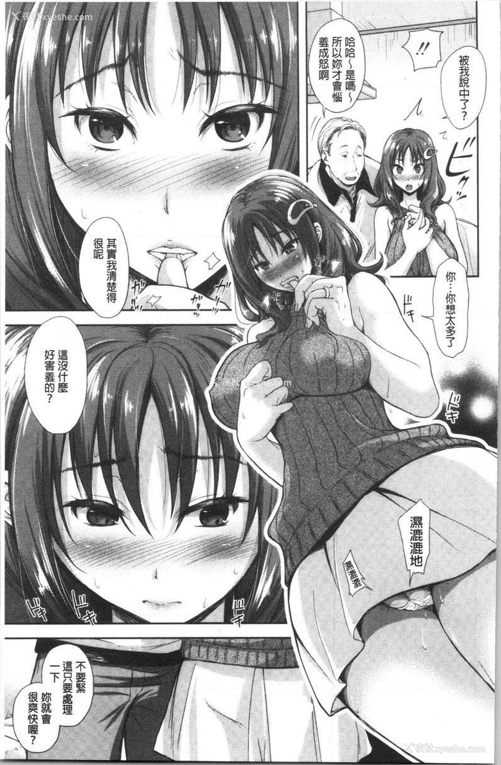 7P - 有其淫女必有其淫母