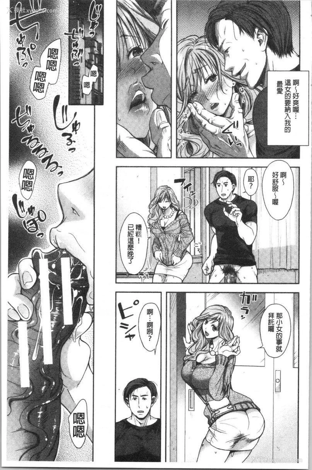13P - 有其淫女必有其淫母