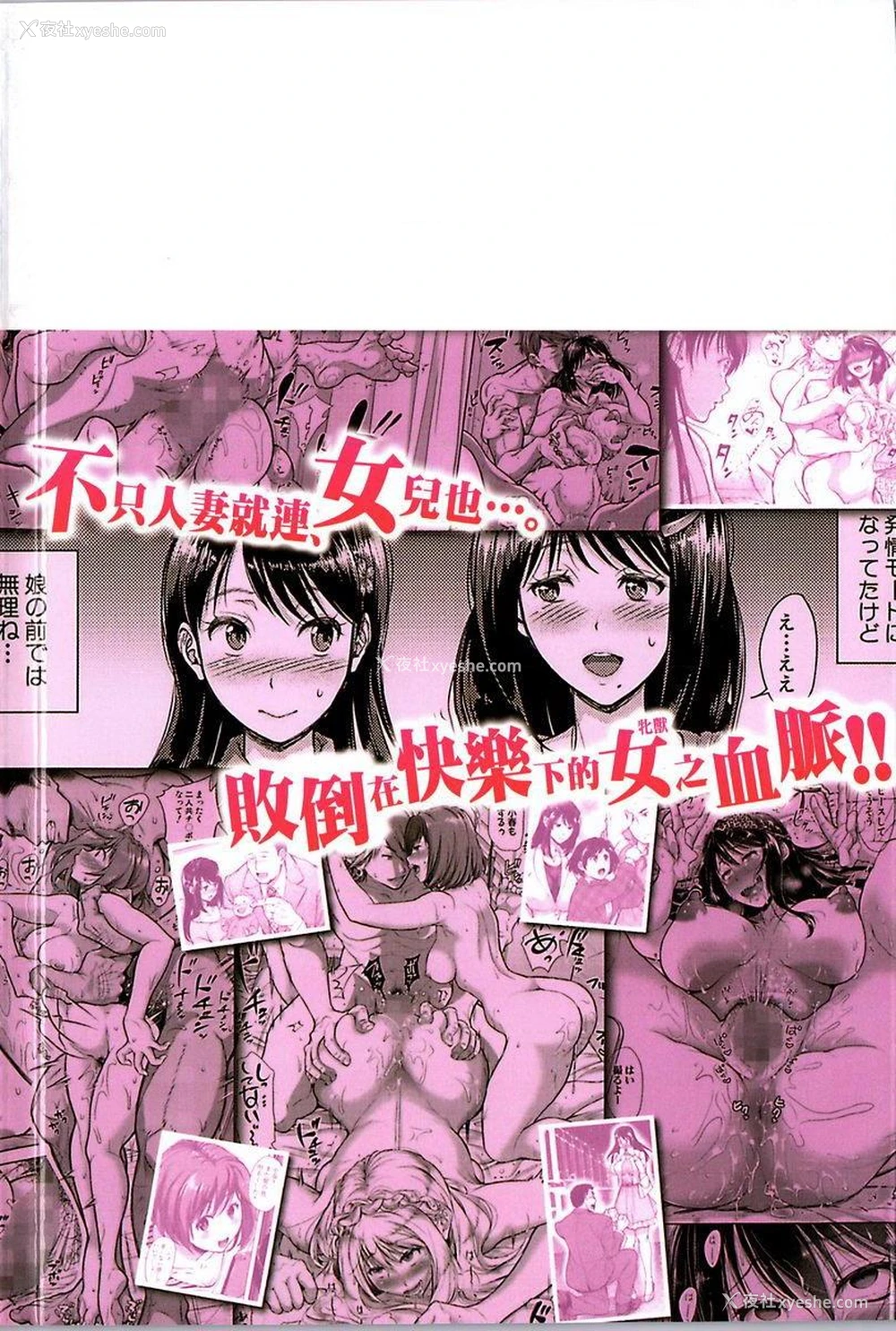 29P - 有其淫女必有其淫母