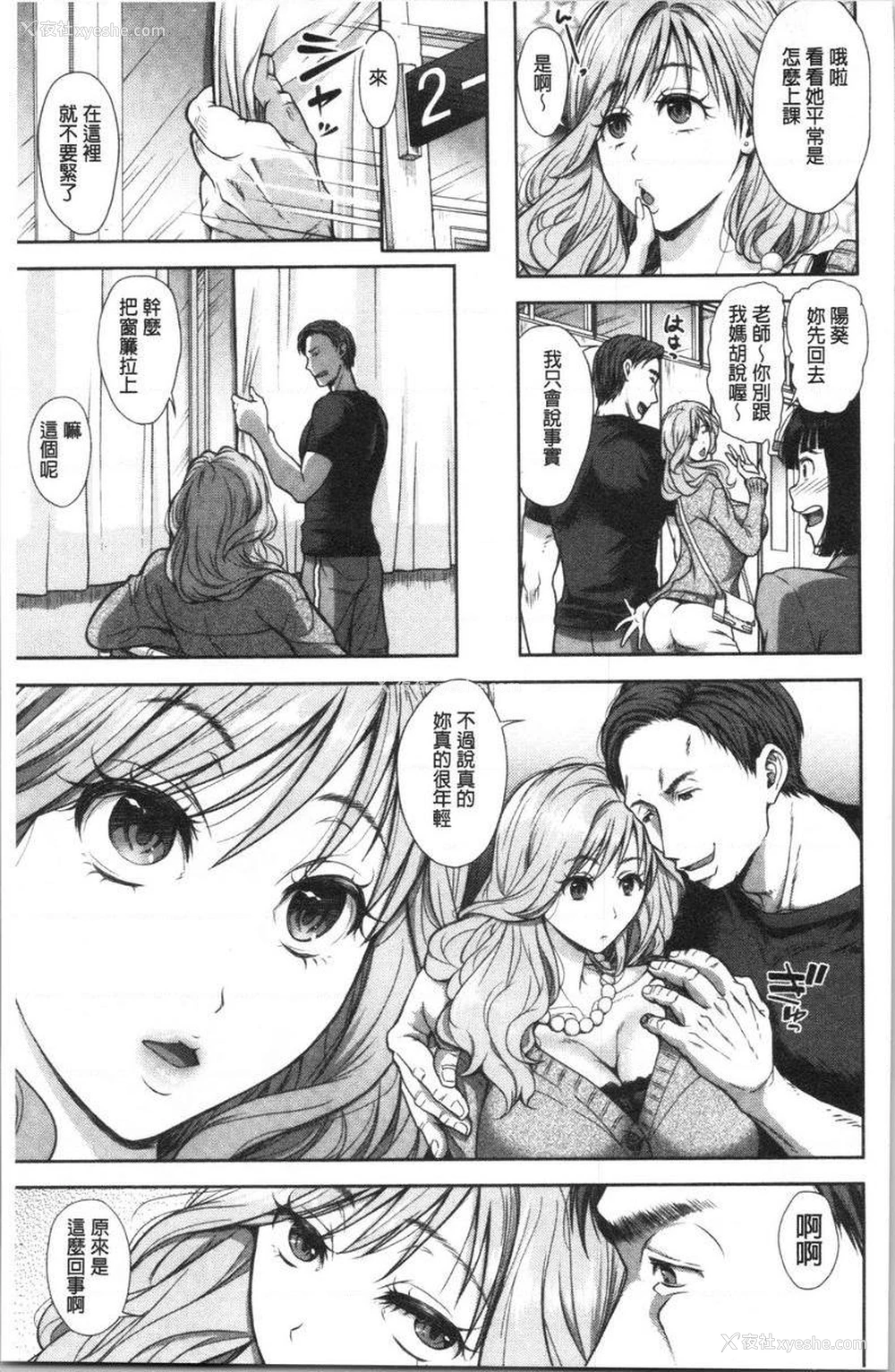 3P - 有其淫女必有其淫母