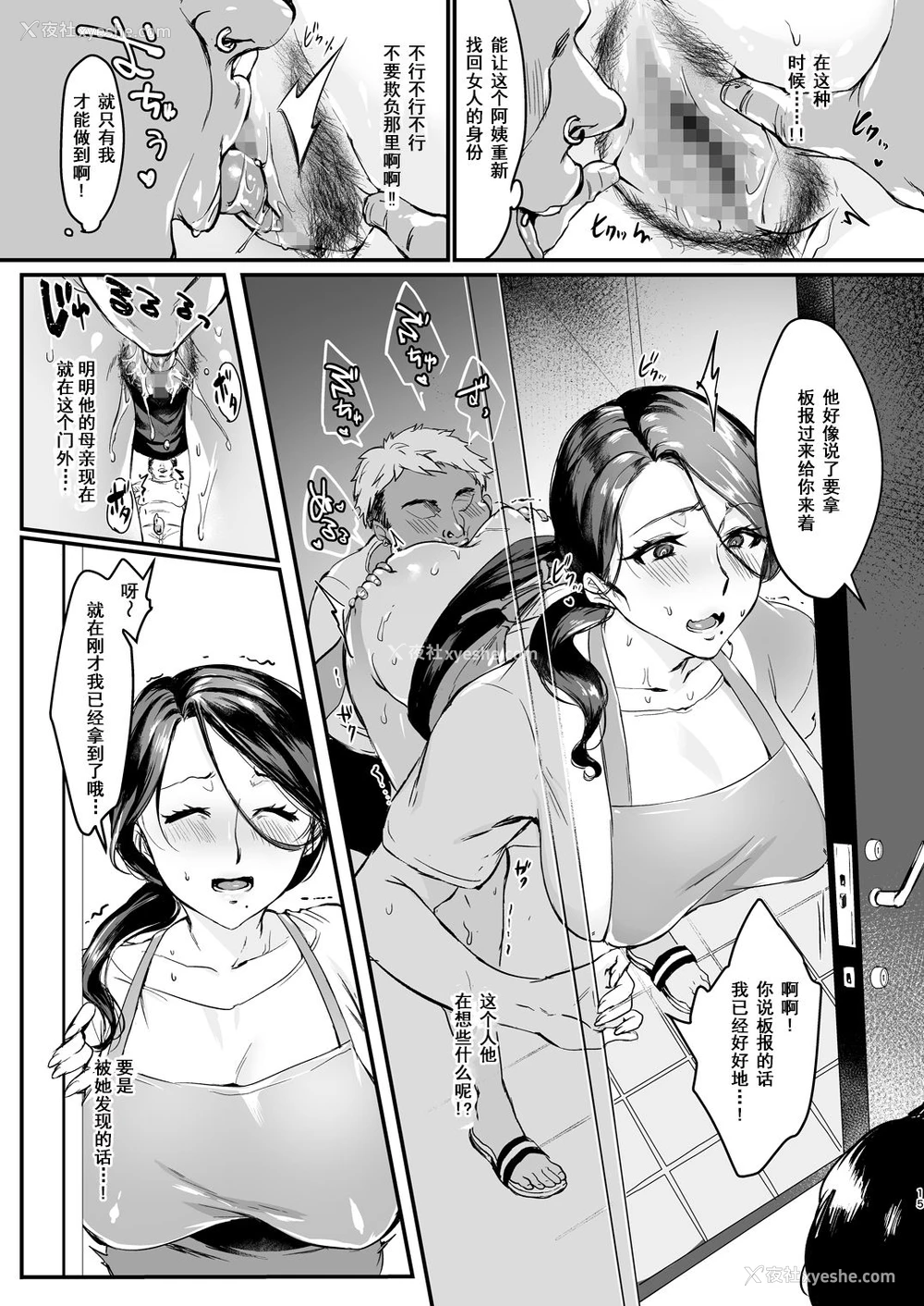 15P - 妻に黙って即売会に行くんじゃなかった1