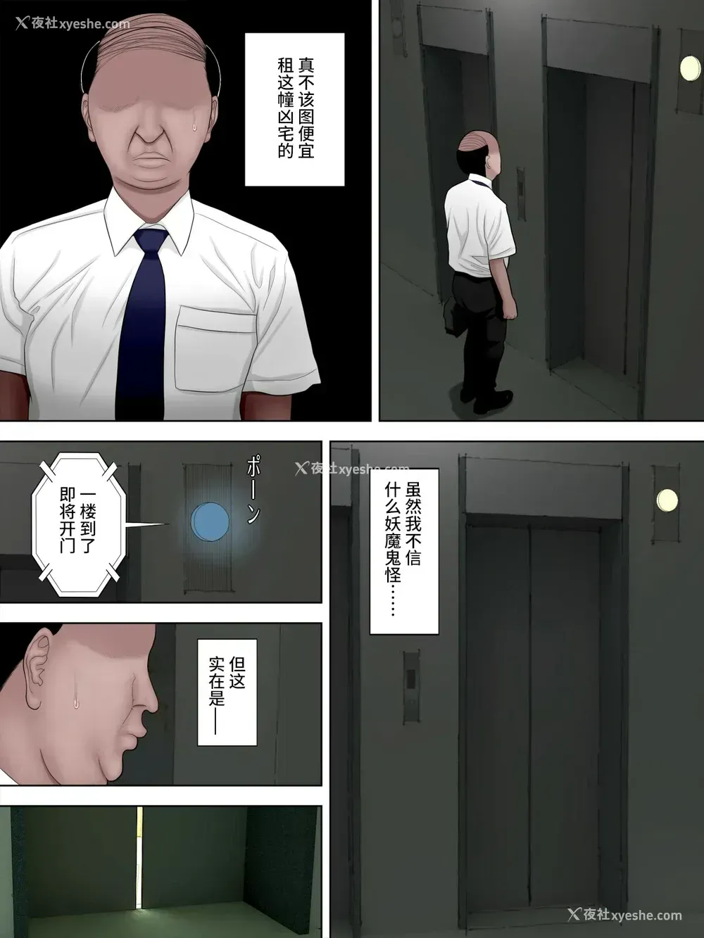 4P - 贞セ子～ソレは男をダメにする最恐地缚霊～