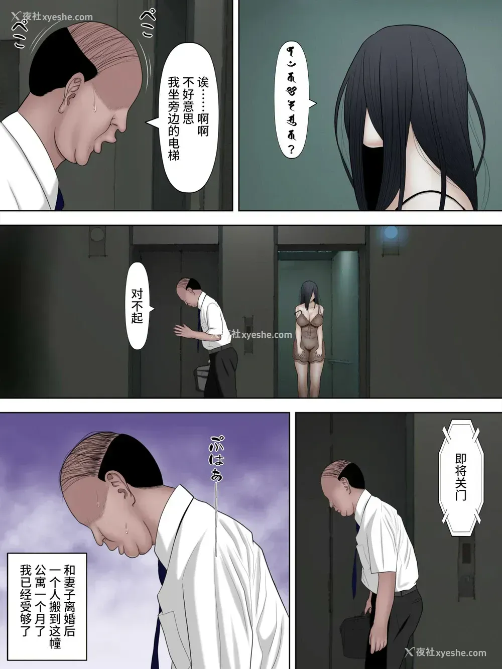 6P - 贞セ子～ソレは男をダメにする最恐地缚霊～