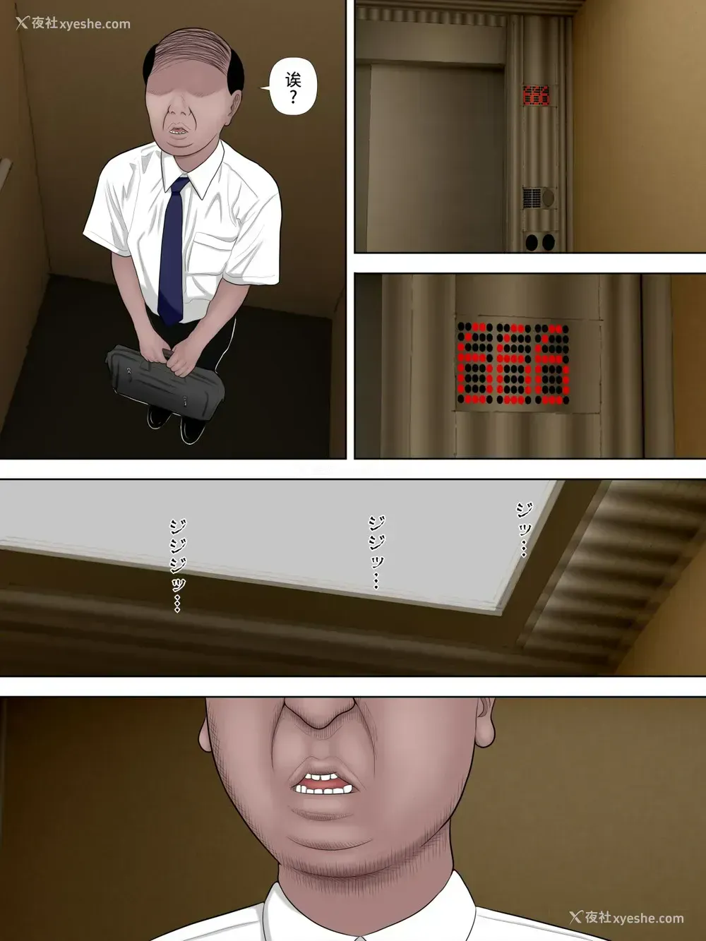 8P - 贞セ子～ソレは男をダメにする最恐地缚霊～