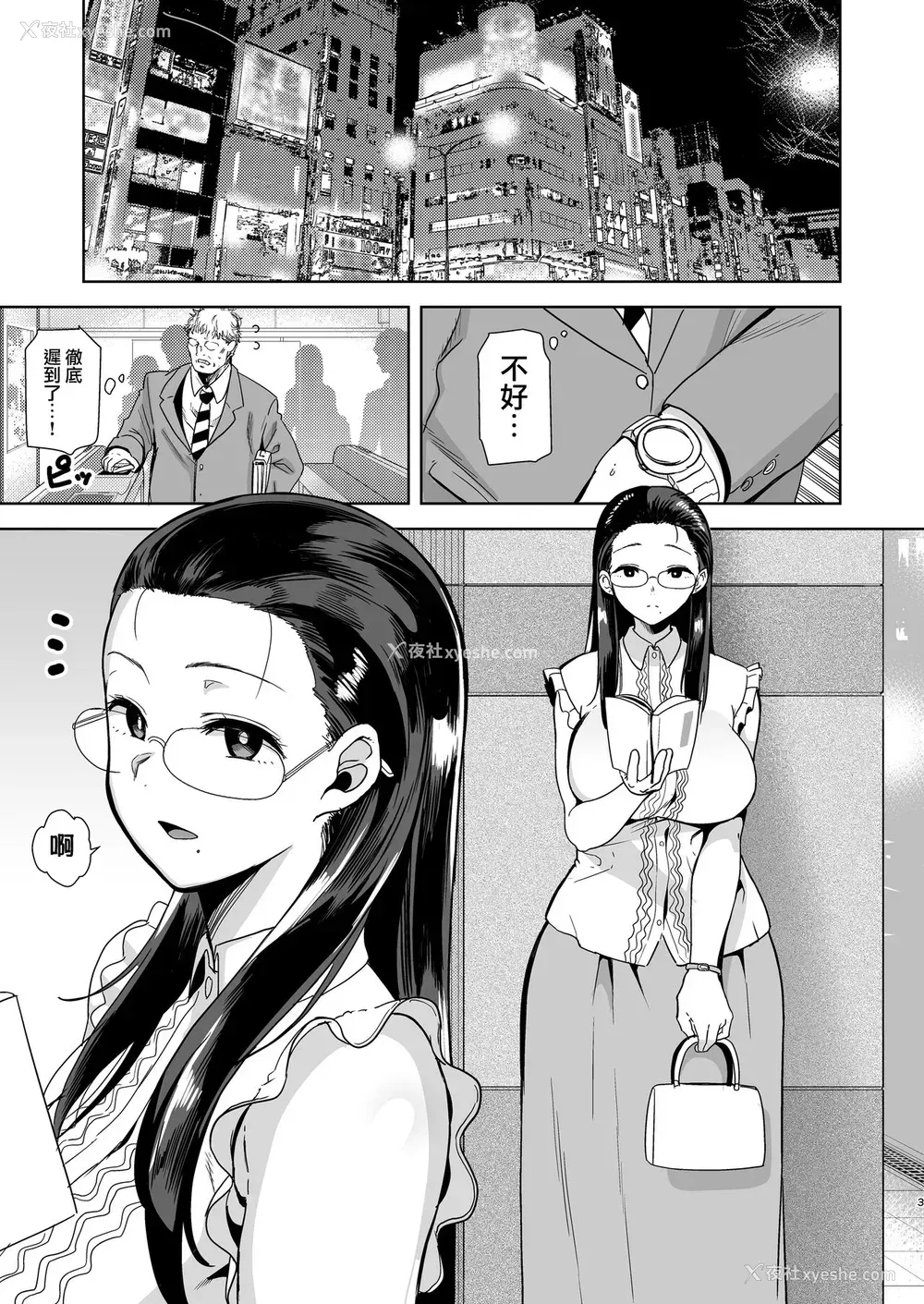 2P - 圣华女学院高等部公认竿おじさん