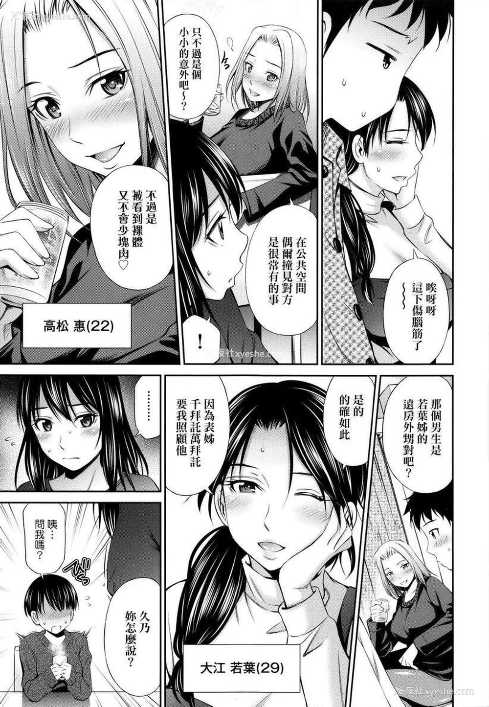 8P - 欢迎来到共享公寓