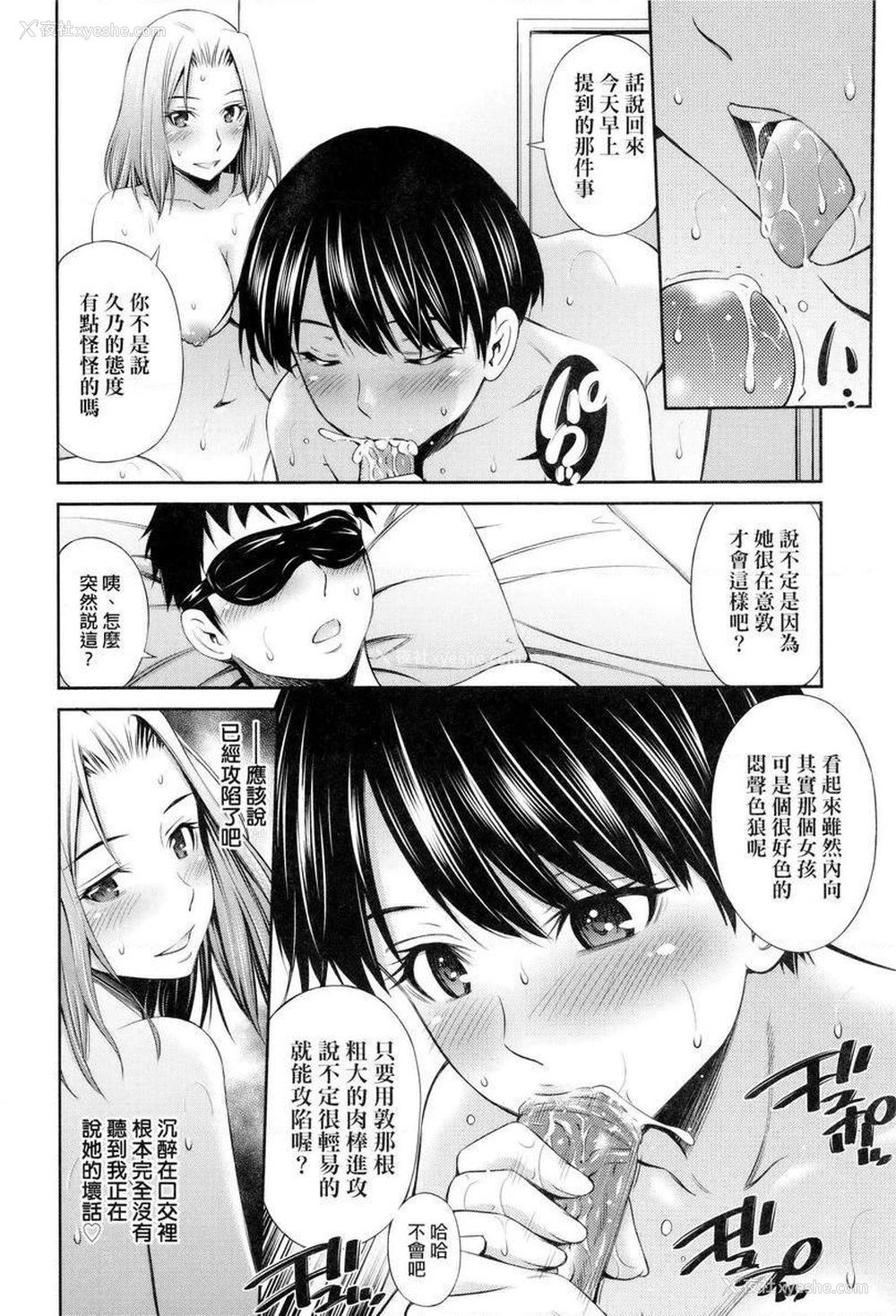 10P - 欢迎来到共享公寓