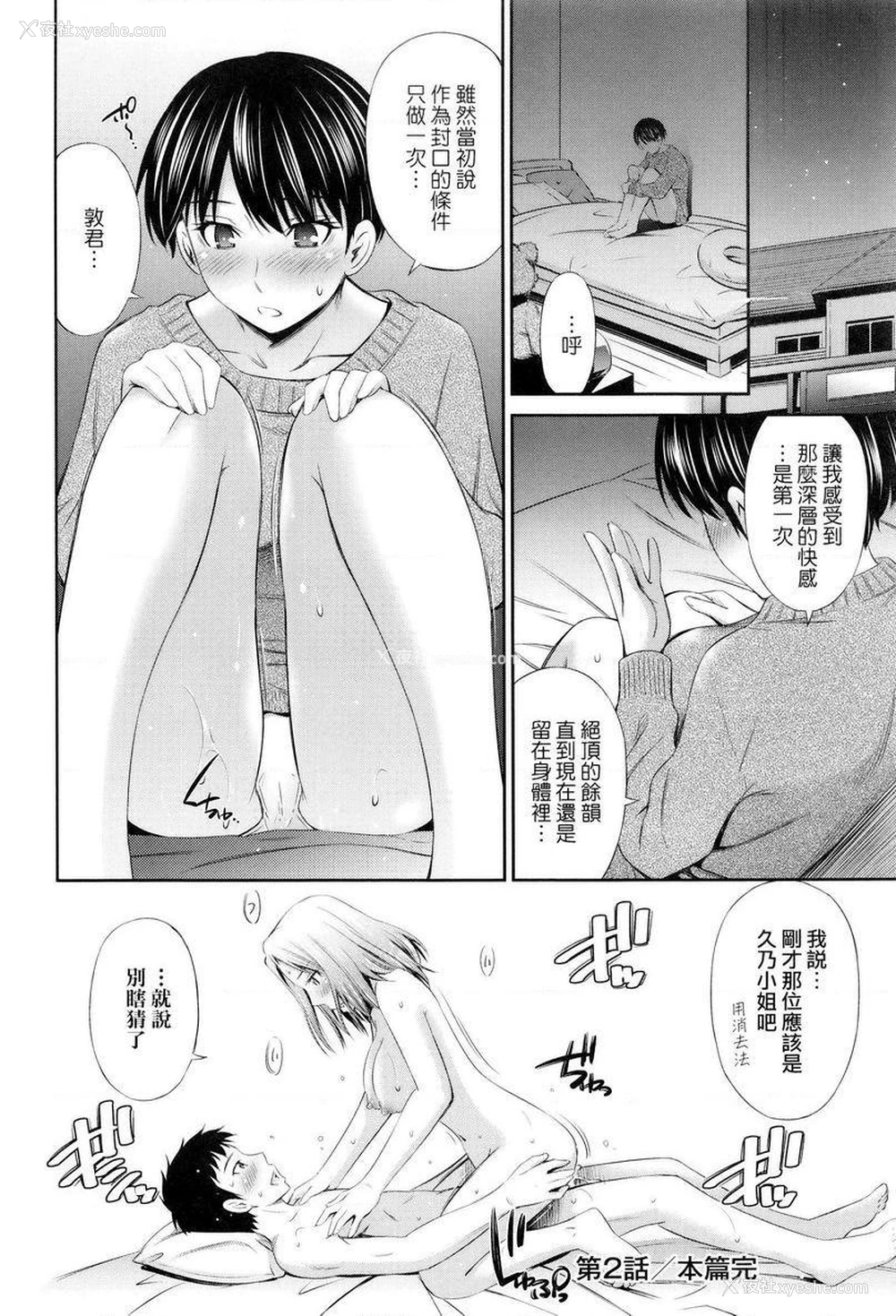 26P - 欢迎来到共享公寓
