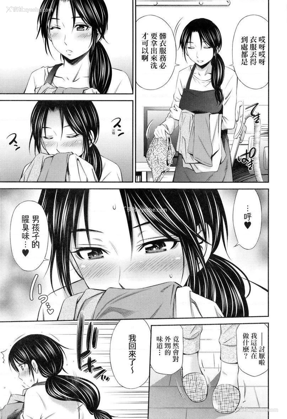 3P - 欢迎来到共享公寓