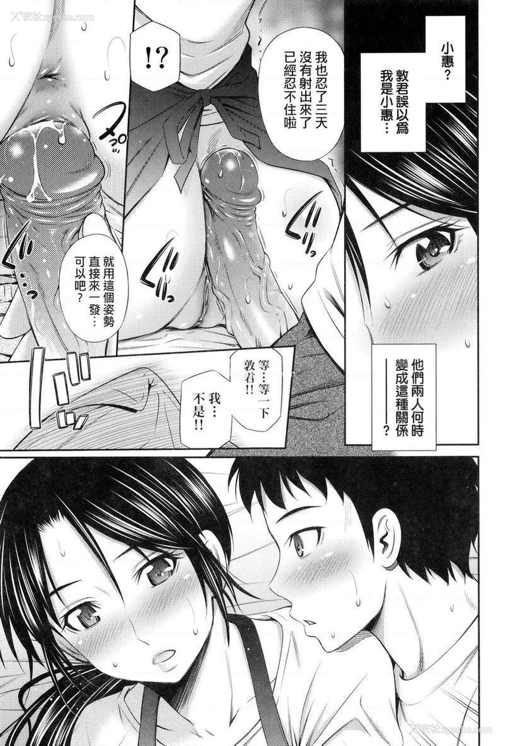 7P - 欢迎来到共享公寓