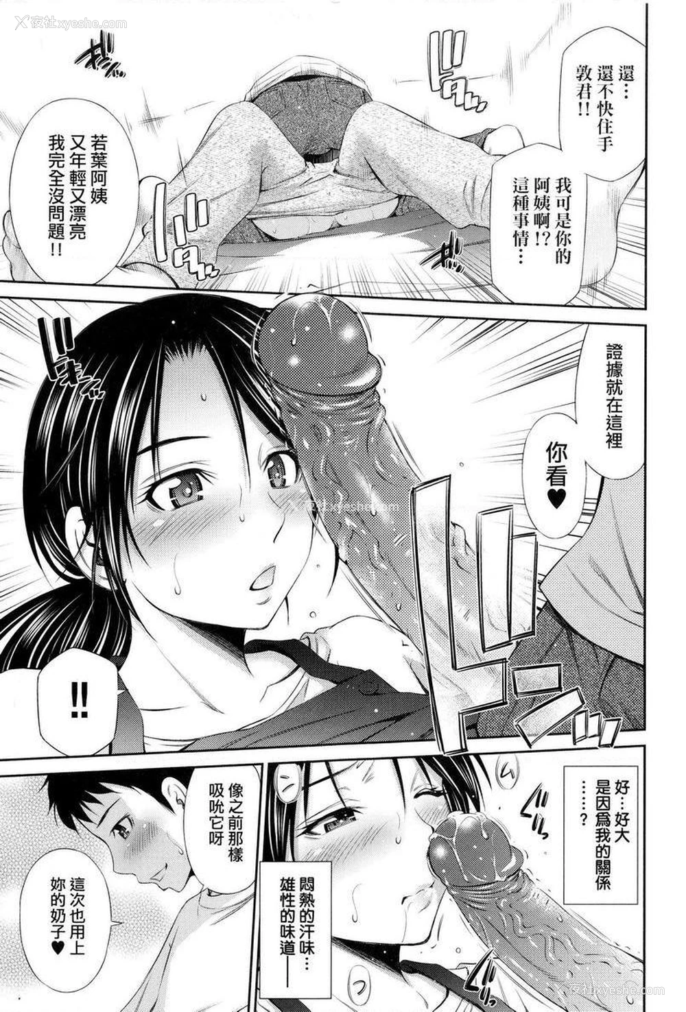 9P - 欢迎来到共享公寓