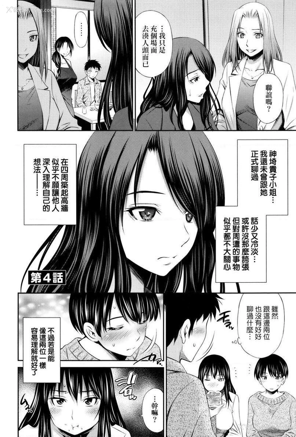 2P - 欢迎来到共享公寓