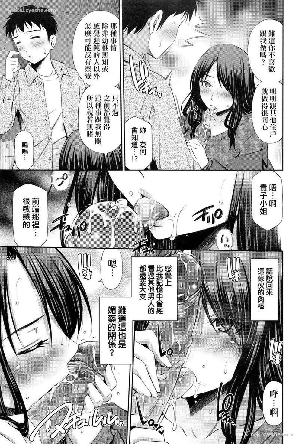 7P - 欢迎来到共享公寓