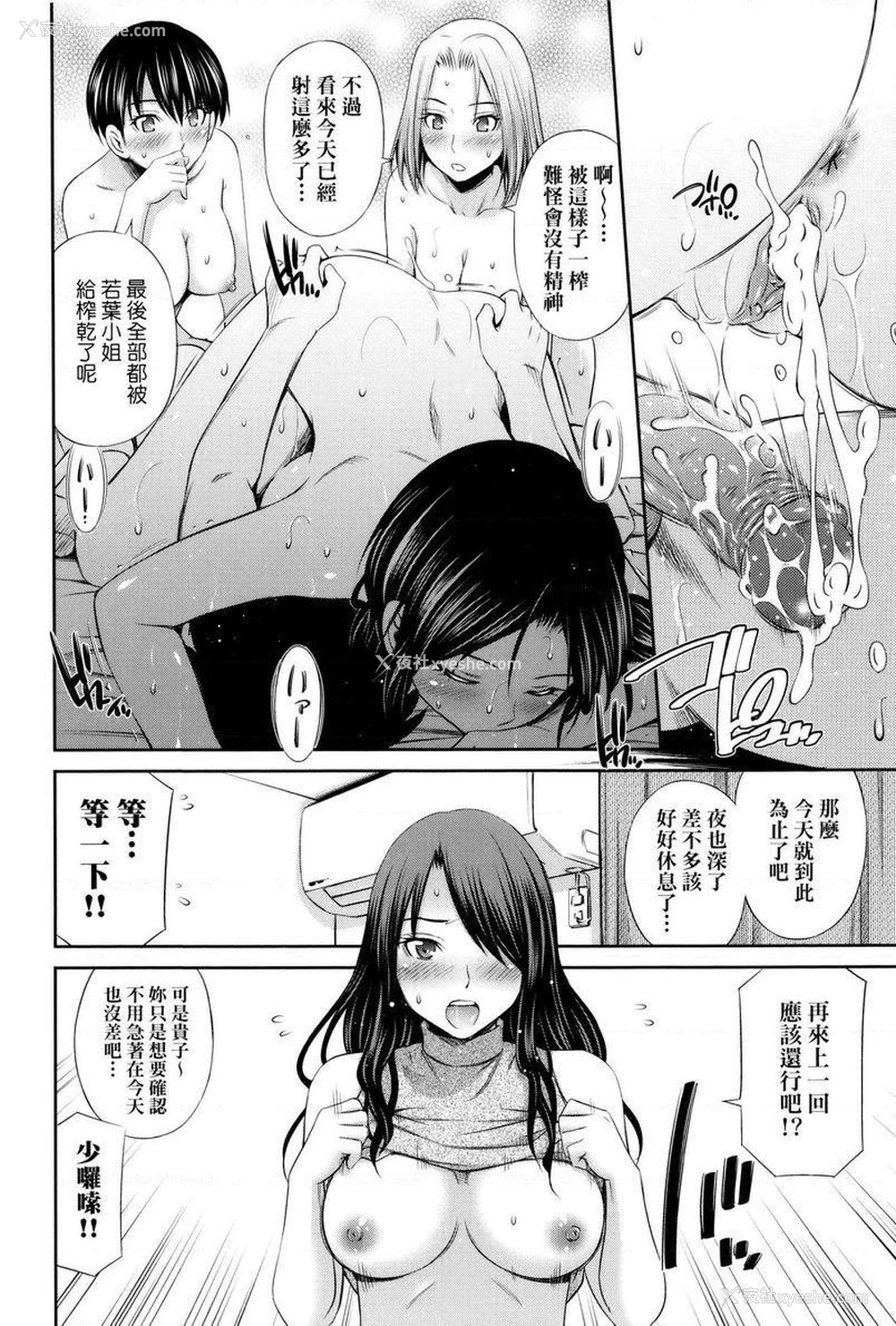 18P - 欢迎来到共享公寓