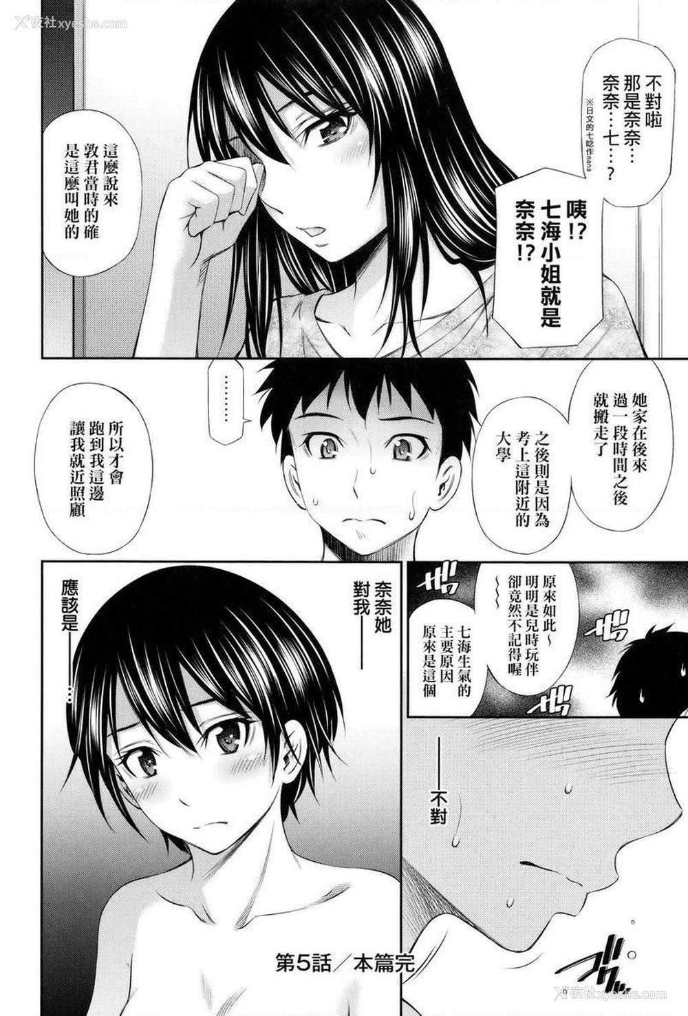26P - 欢迎来到共享公寓