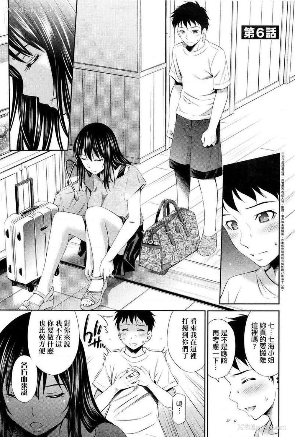 1P - 欢迎来到共享公寓