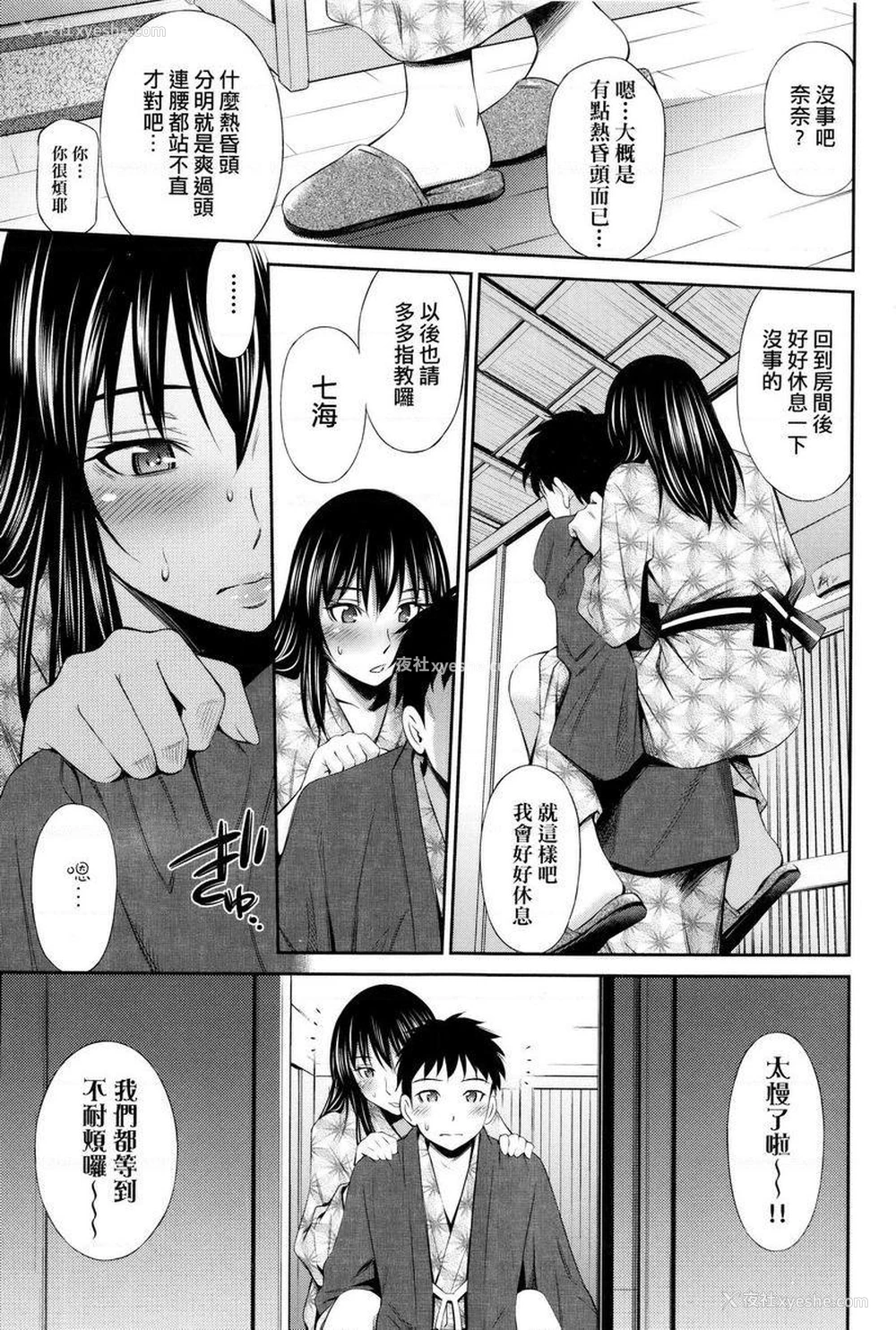 21P - 欢迎来到共享公寓