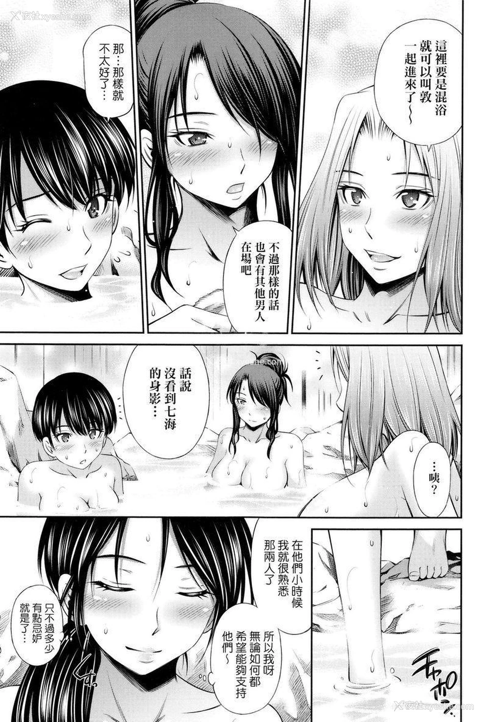 3P - 欢迎来到共享公寓