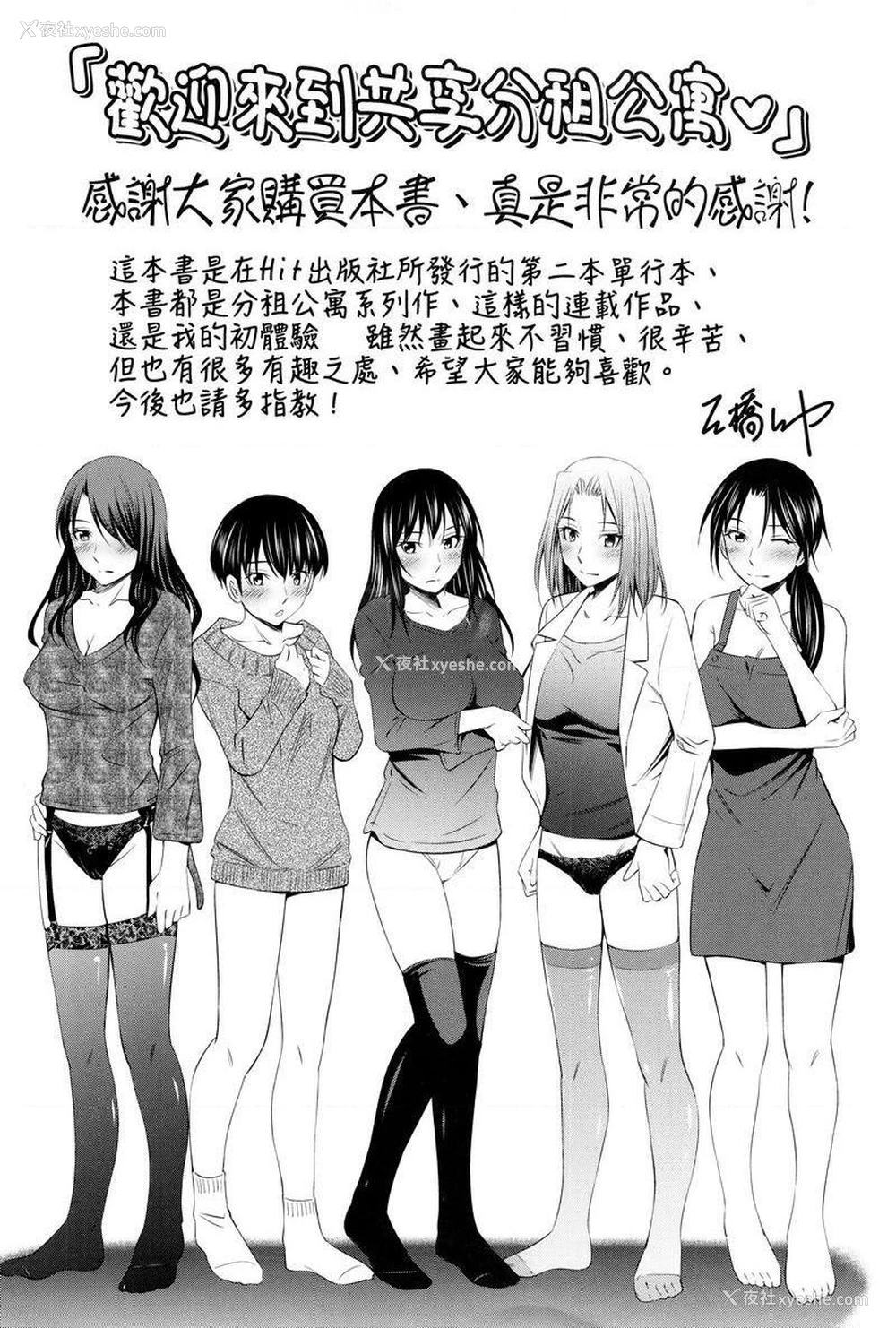 11P - 欢迎来到共享公寓