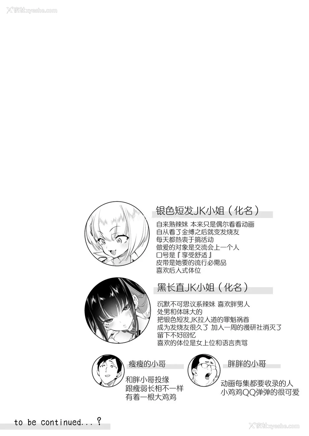 41P - 小哥哥、要不要跟我们一起喝杯茶呢？
