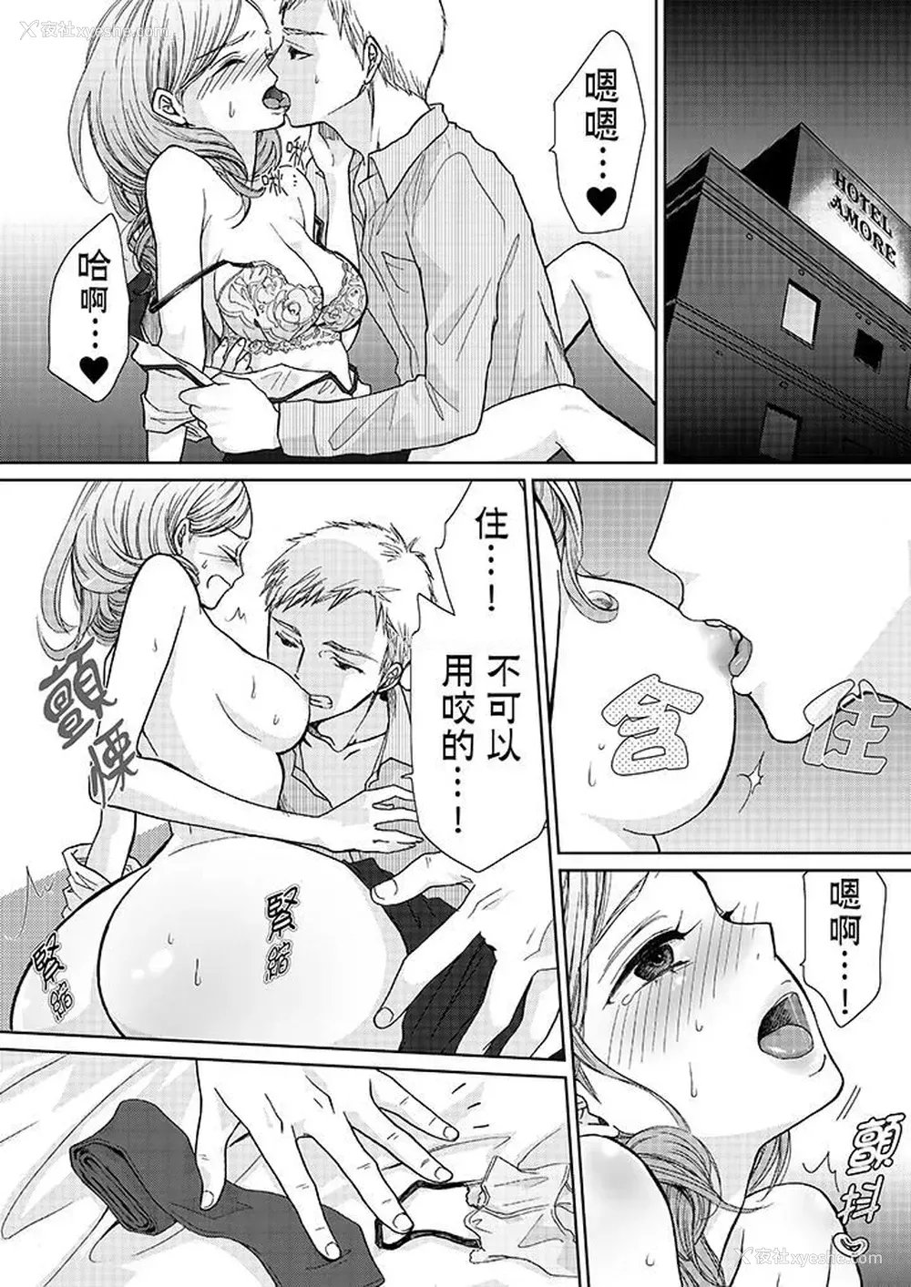 17P - 要被推倒了！痴汉实境GAME