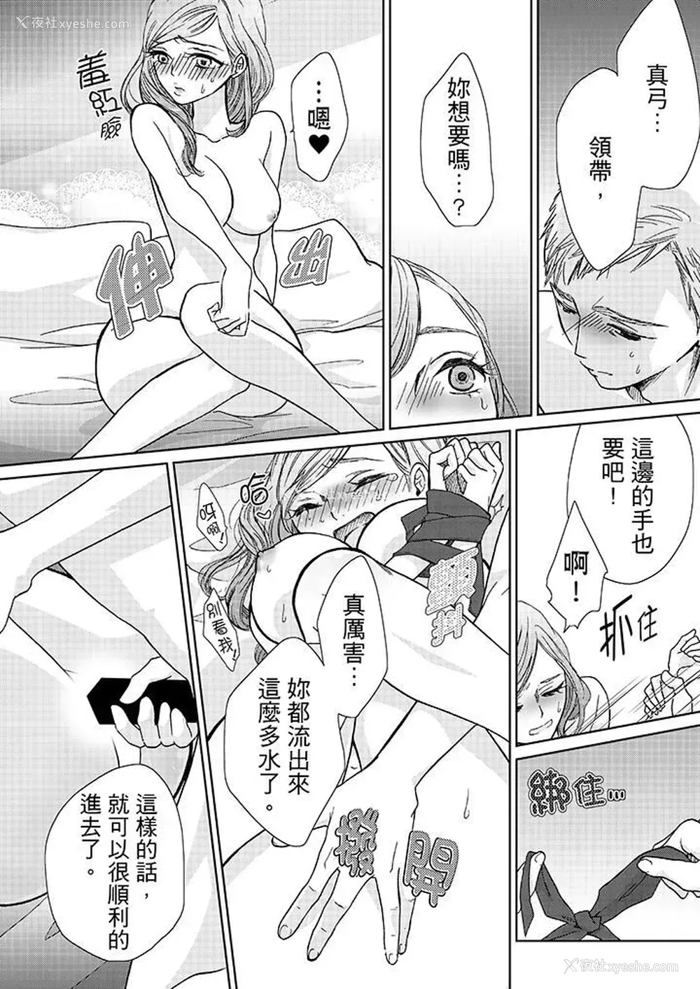 18P - 要被推倒了！痴汉实境GAME