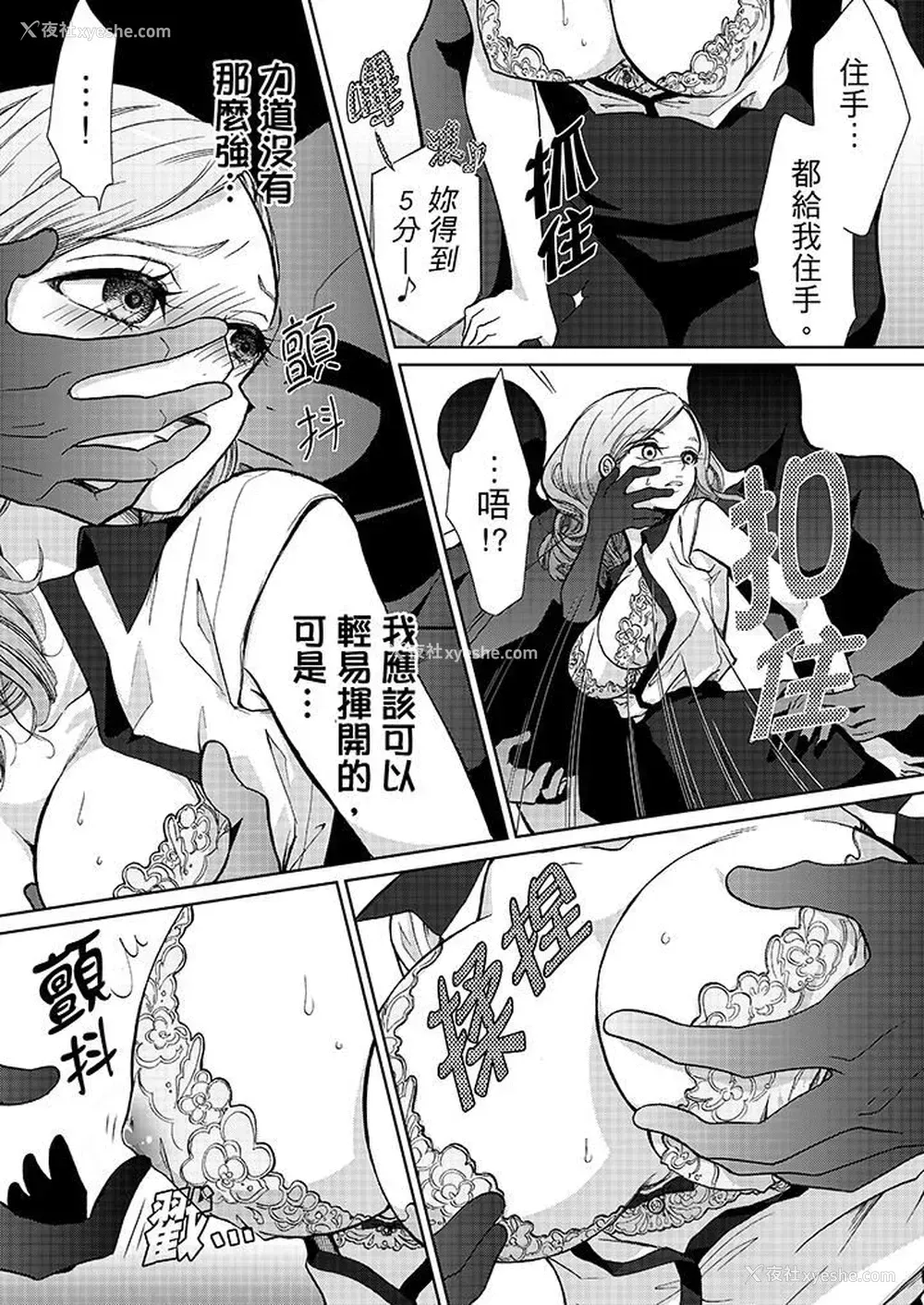 2P - 要被推倒了！痴汉实境GAME