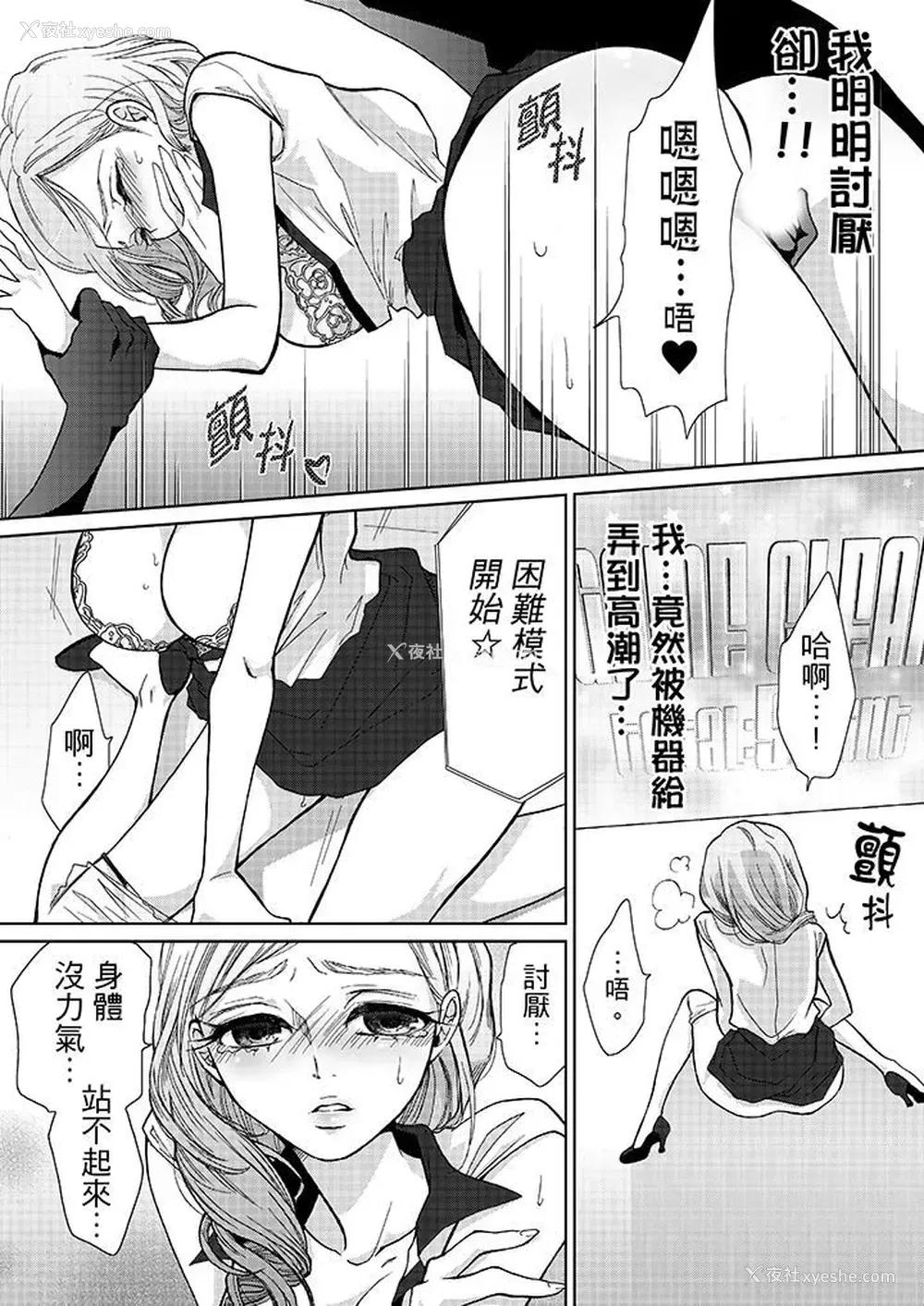 5P - 要被推倒了！痴汉实境GAME