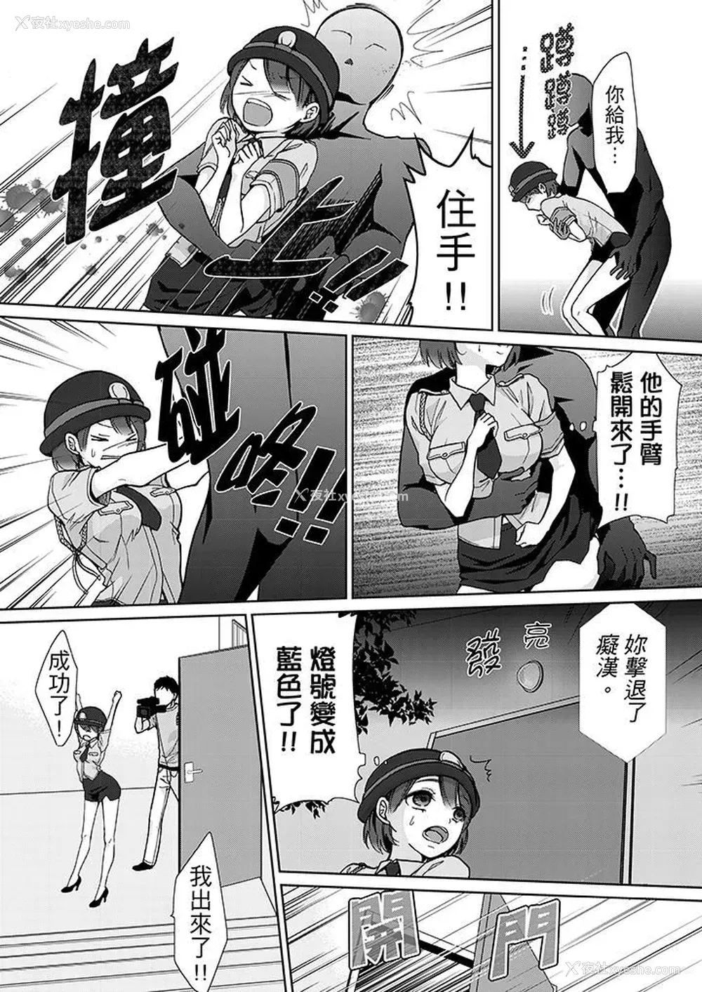 13P - 要被推倒了！痴汉实境GAME
