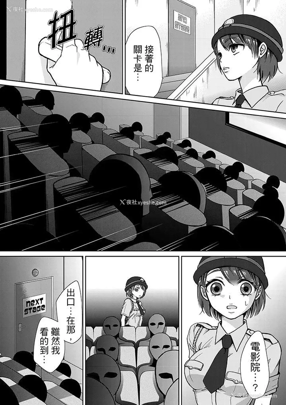 14P - 要被推倒了！痴汉实境GAME