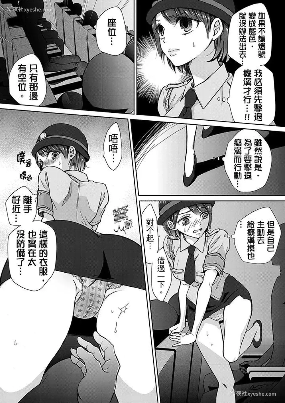 15P - 要被推倒了！痴汉实境GAME
