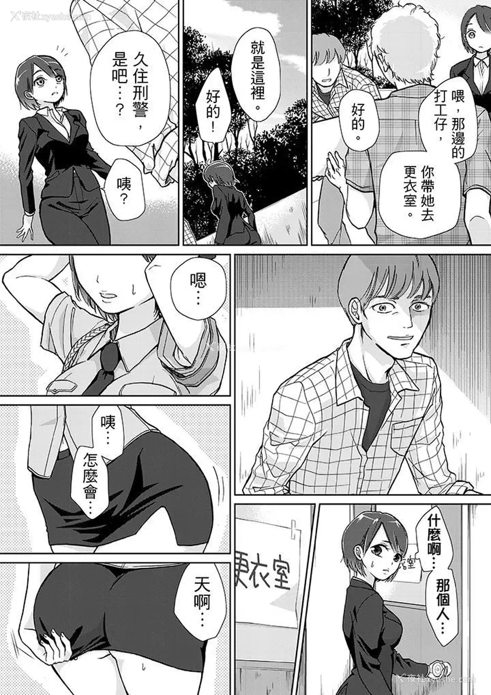 6P - 要被推倒了！痴汉实境GAME